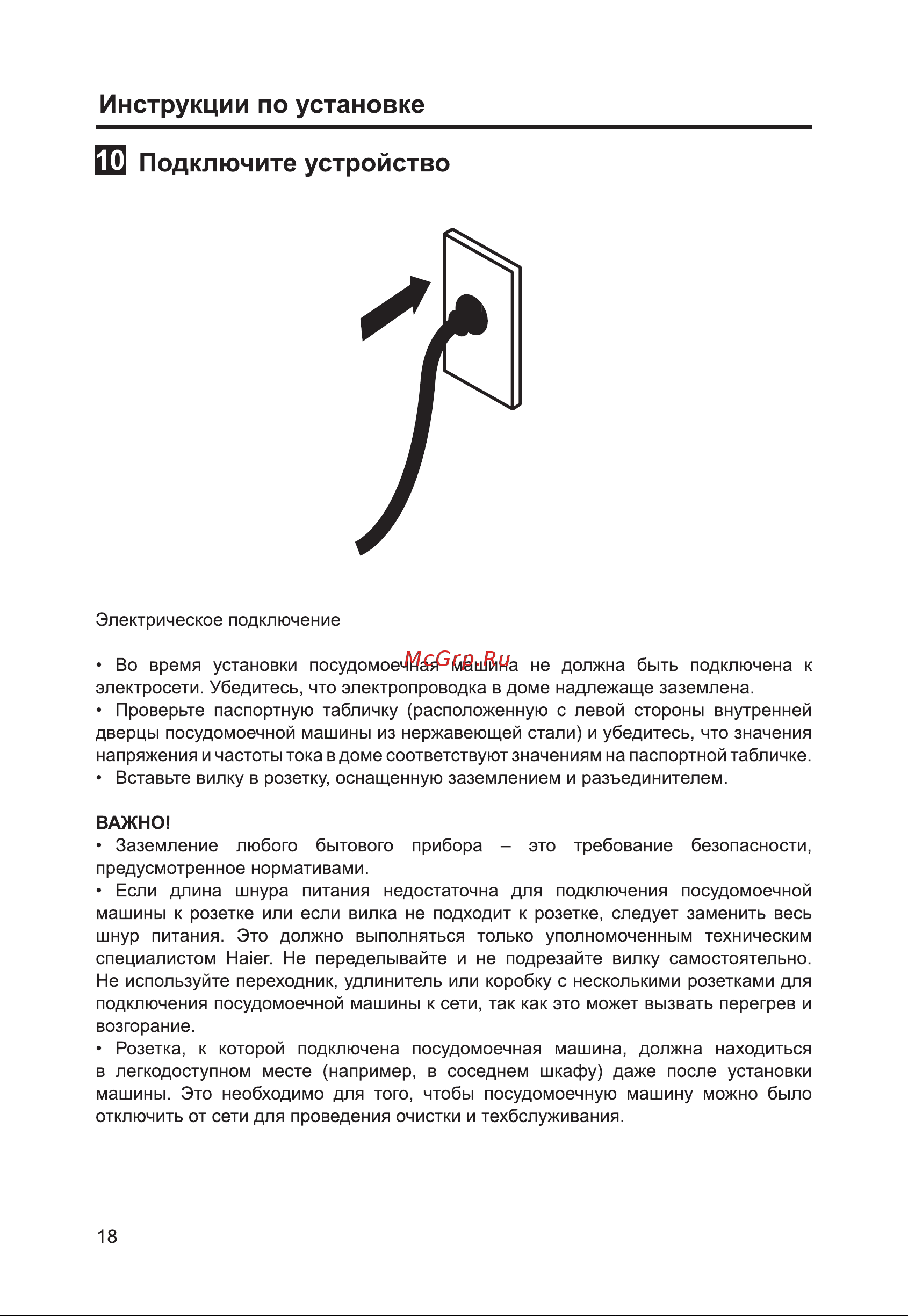 Haier HDWE9-394RU Руководство по эксплуатации онлайн [20/96] 809664