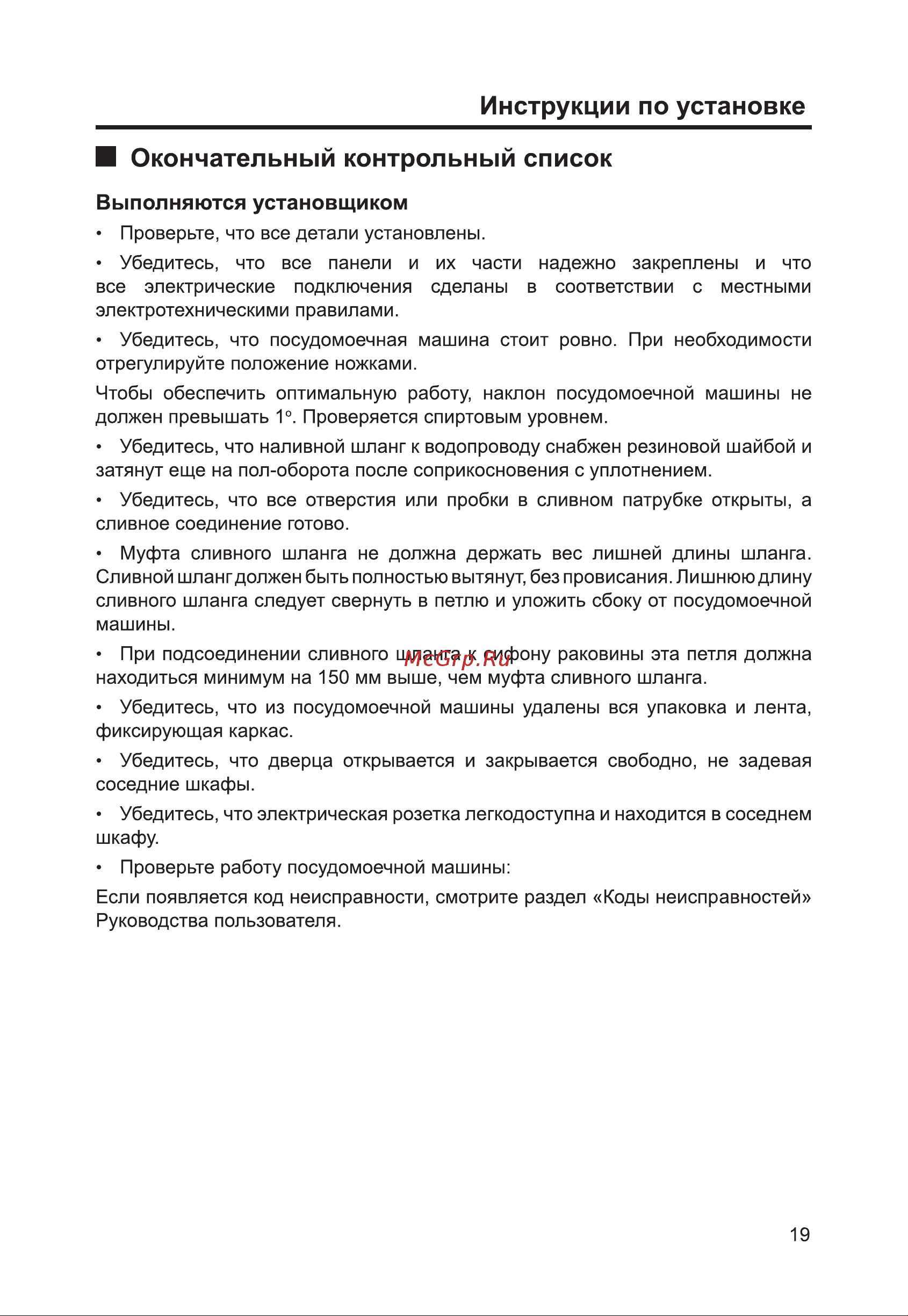 Haier HDWE9-394RU Руководство по эксплуатации онлайн [21/96] 809664