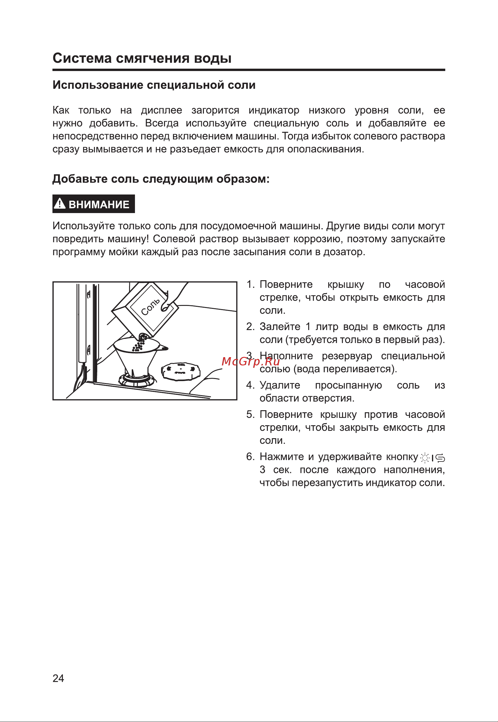 Haier HDWE9-394RU Руководство по эксплуатации онлайн [26/96] 809664