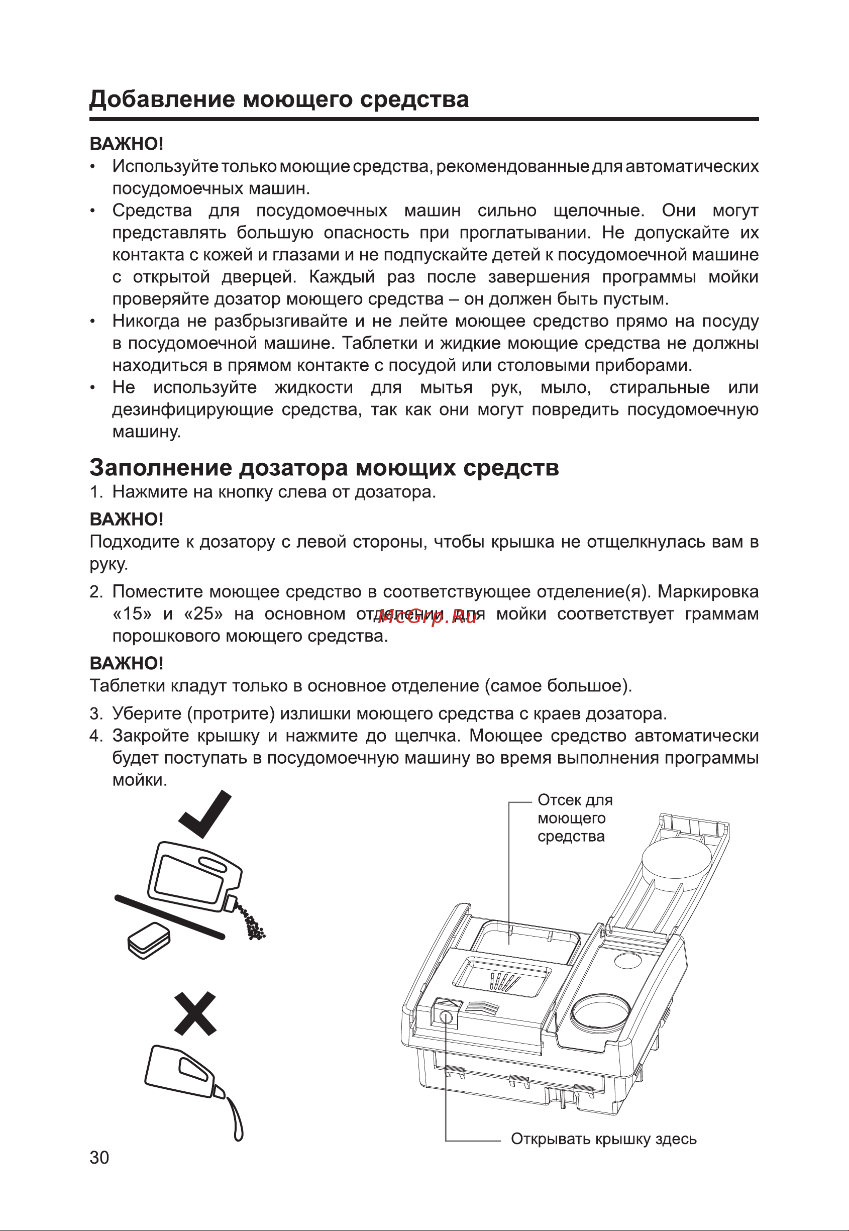 Haier HDWE9-394RU Руководство по эксплуатации онлайн [32/96] 809664