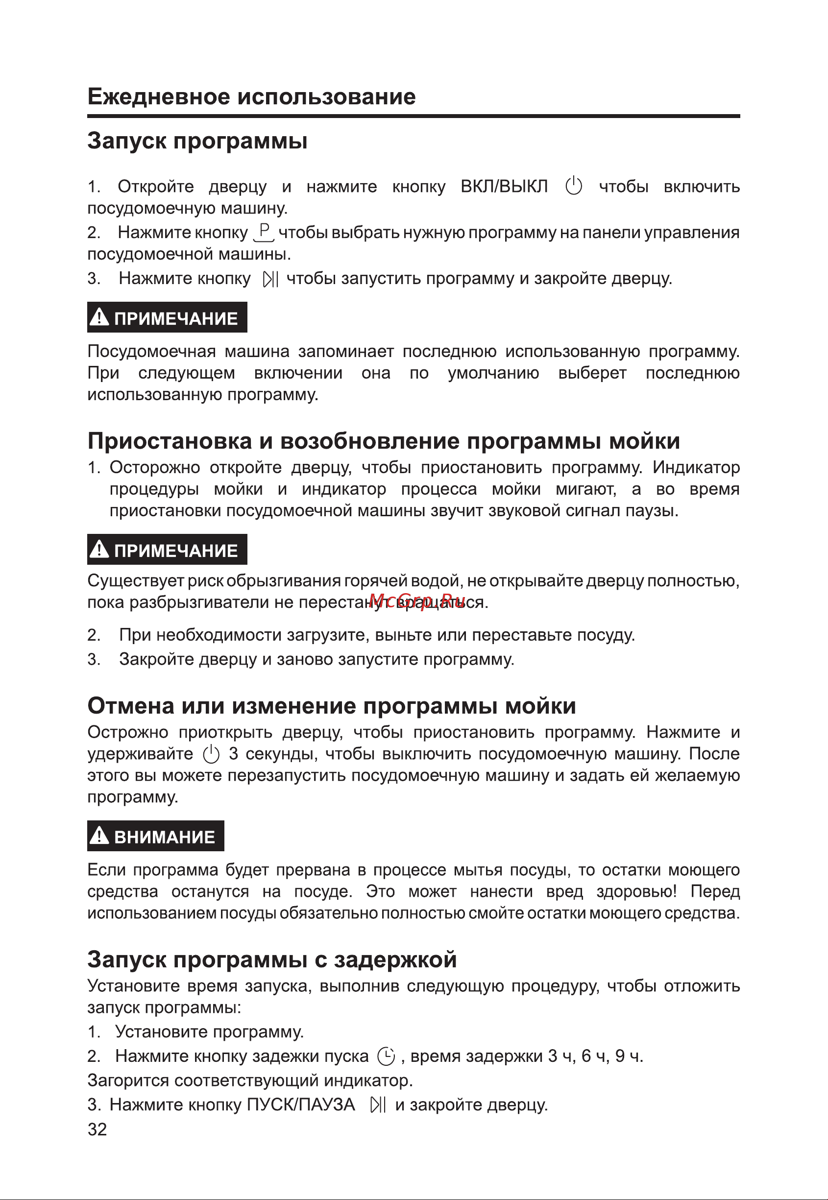 Haier HDWE9-394RU Руководство по эксплуатации онлайн [34/96] 809664