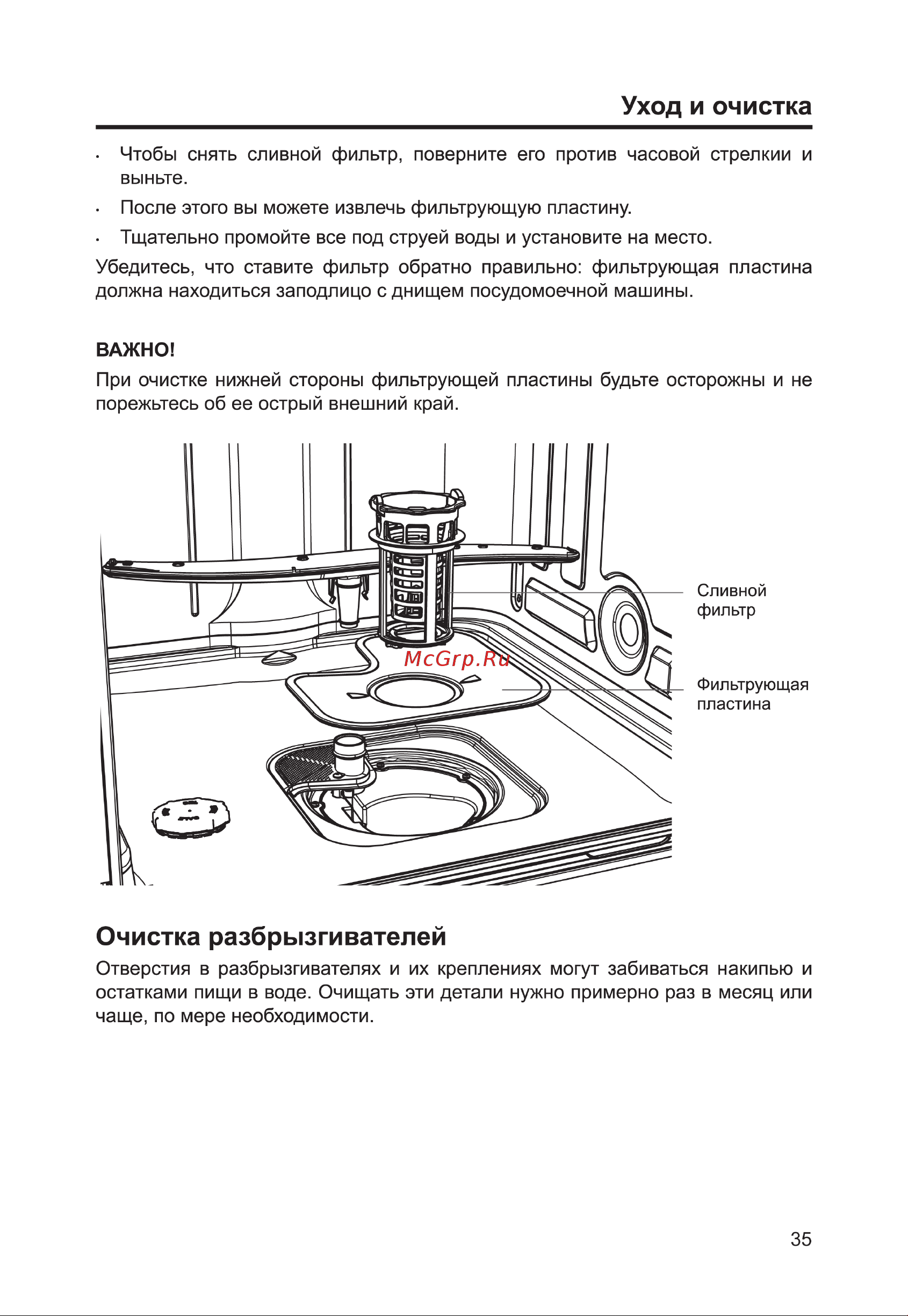 Haier HDWE9-394RU Руководство по эксплуатации онлайн [37/96] 809664