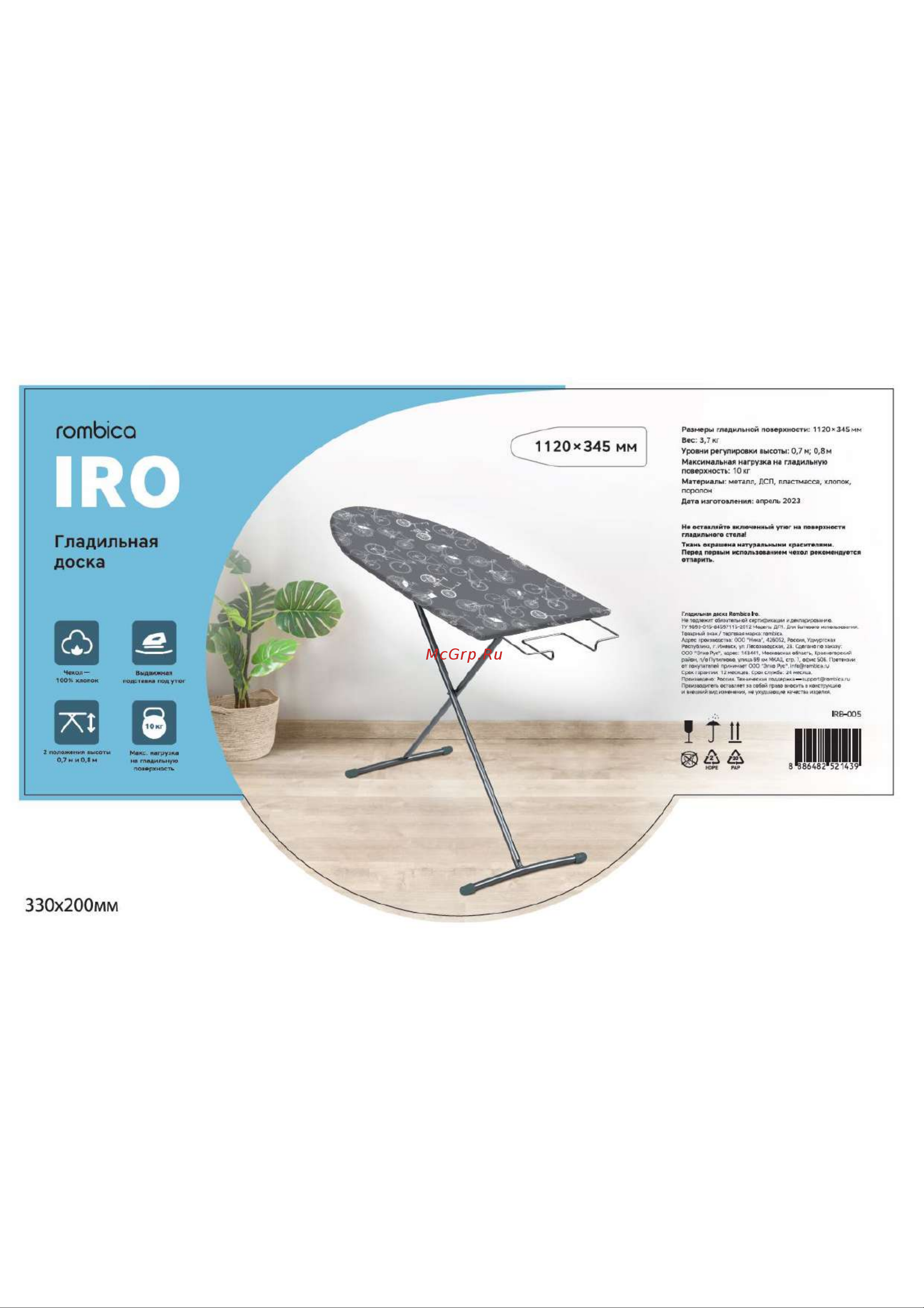 Rombica Iro IRB-005 Руководство по эксплуатации онлайн