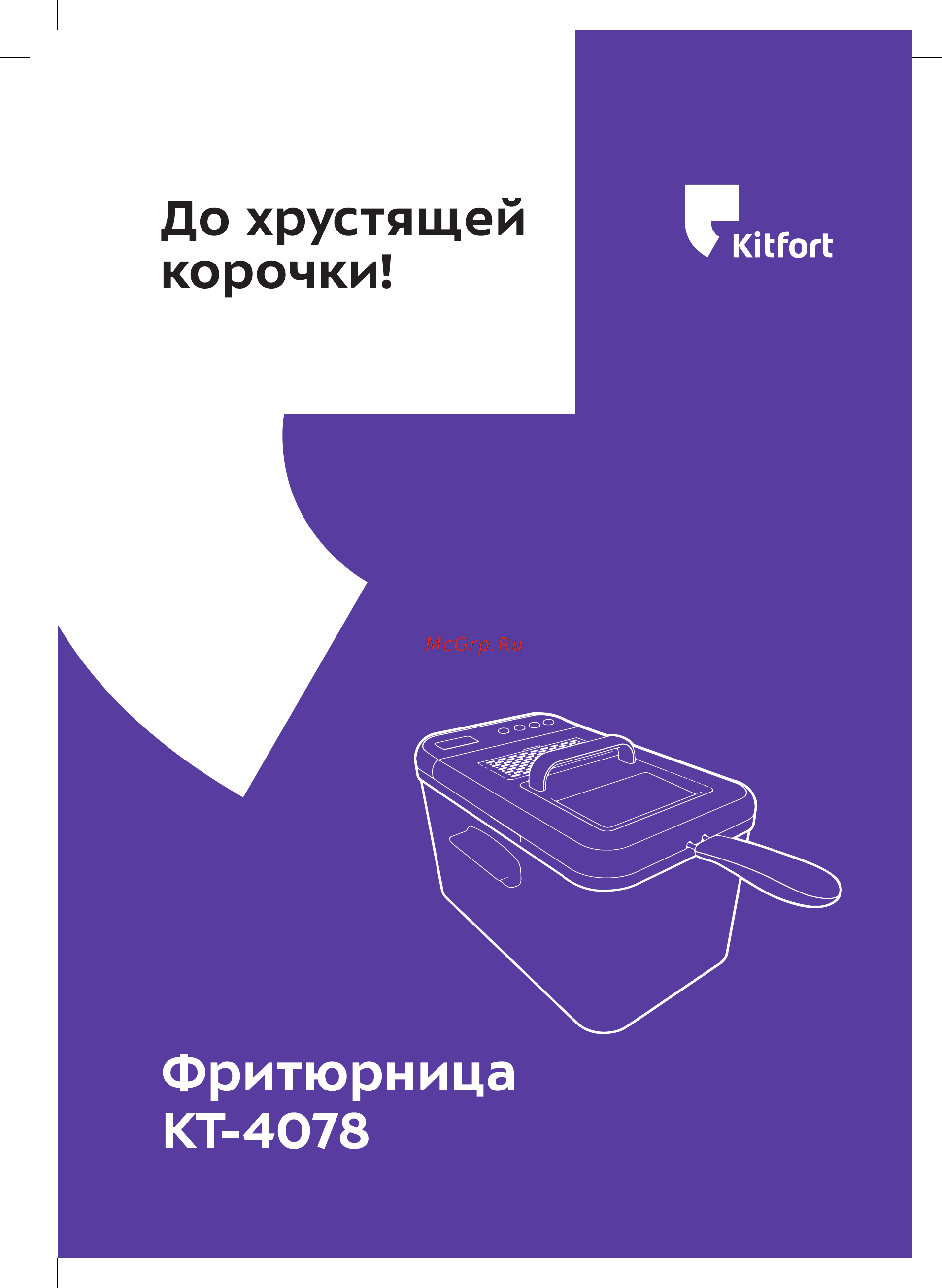 Kitfort КТ-4078 Руководство по эксплуатации онлайн