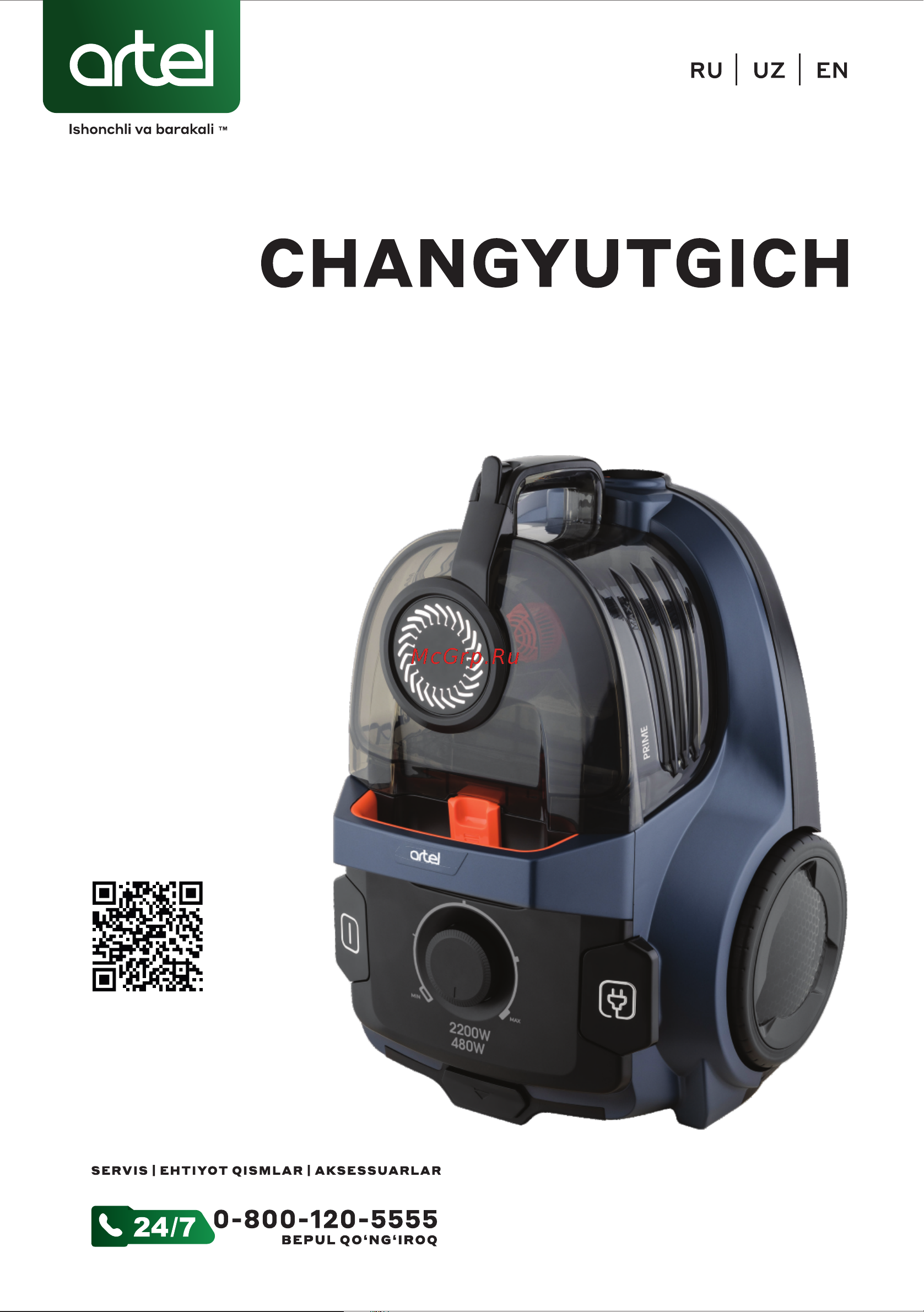 Artel ART VCC-4822 B Руководство по эксплуатации онлайн