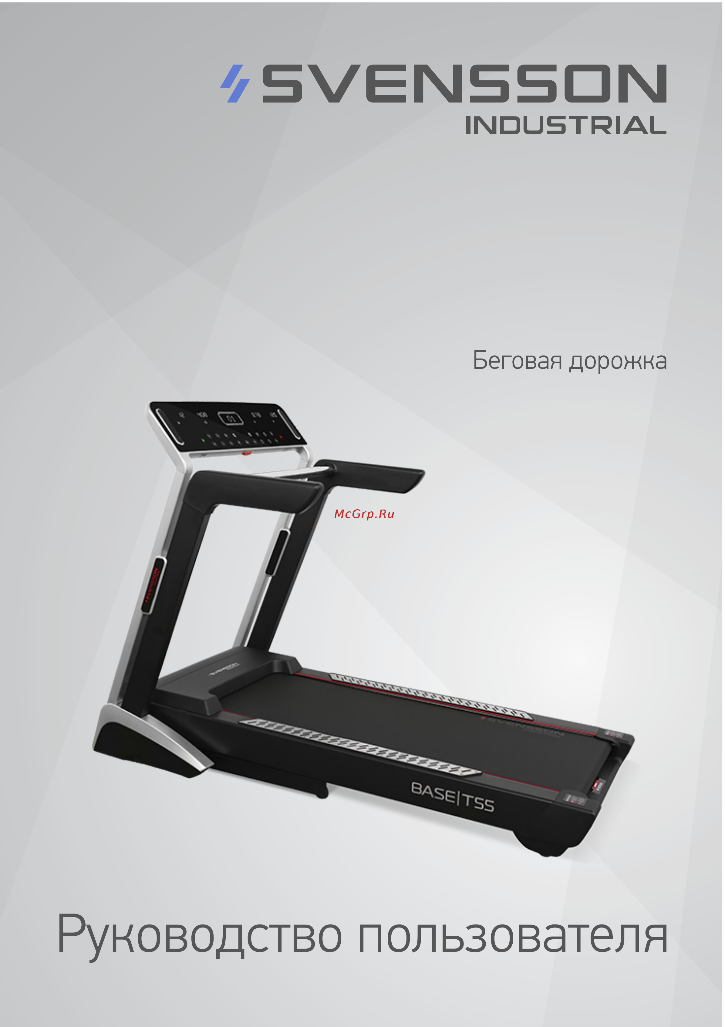 SVENSSON INDUSTRIAL BASE_T55_LED Руководство по эксплуатации онлайн