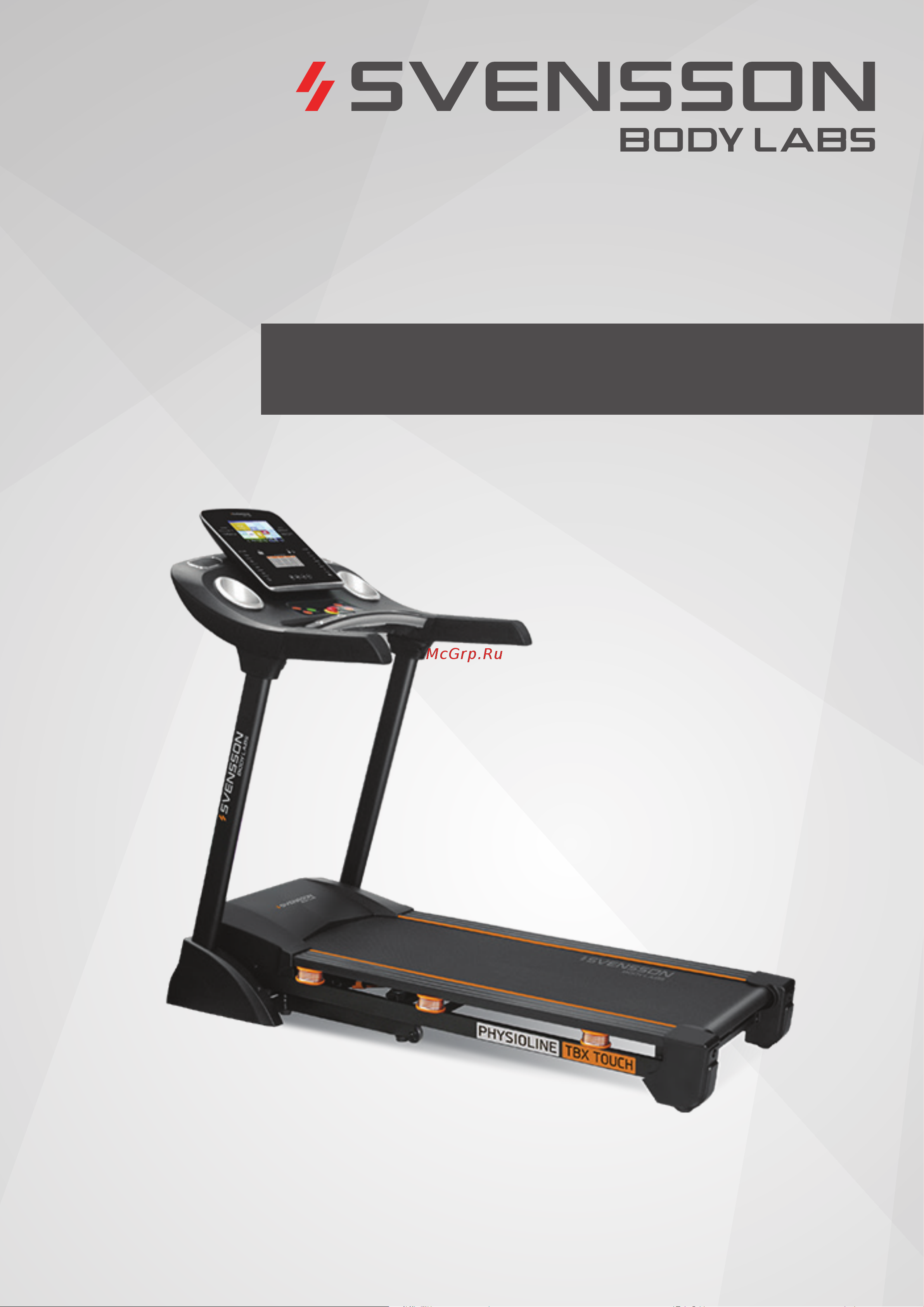SVENSSON BODY LABS PHYSIOLINE_TBX_TOUCH Руководство по эксплуатации онлайн