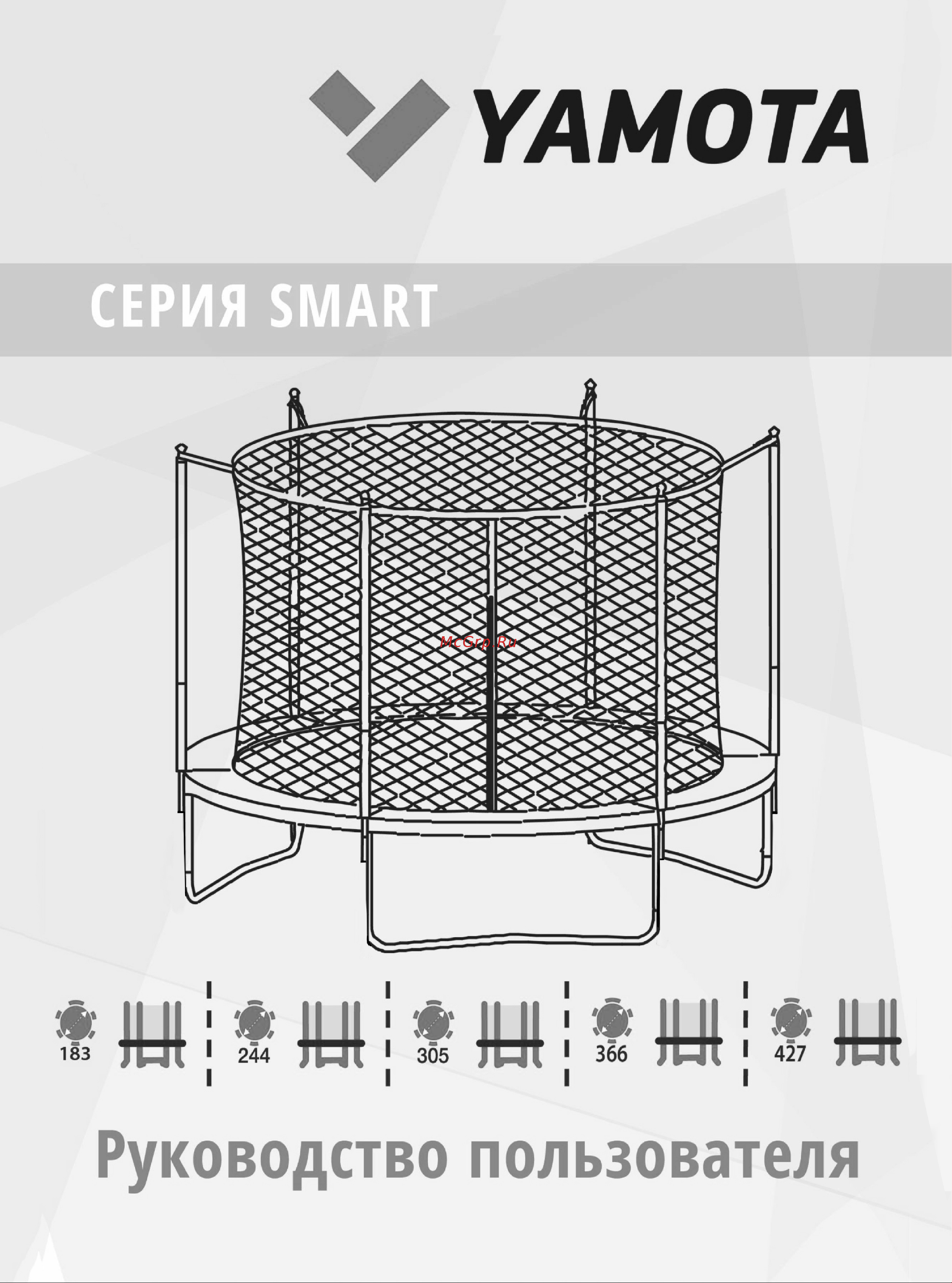 Yamota Basic 10ft Руководство по эксплуатации онлайн