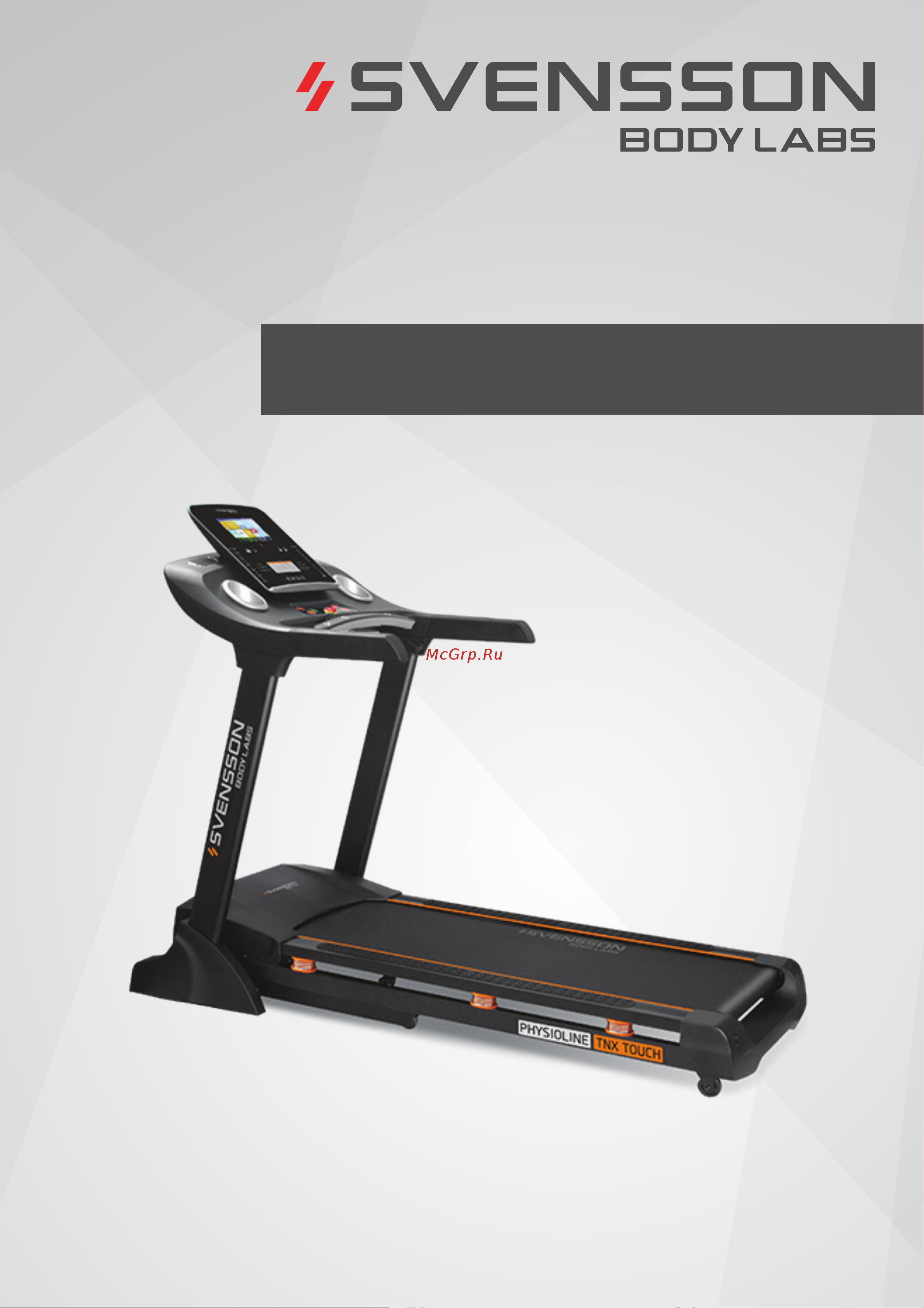 SVENSSON BODY LABS PHYSIOLINE_TNX_TOUCH Руководство по эксплуатации онлайн