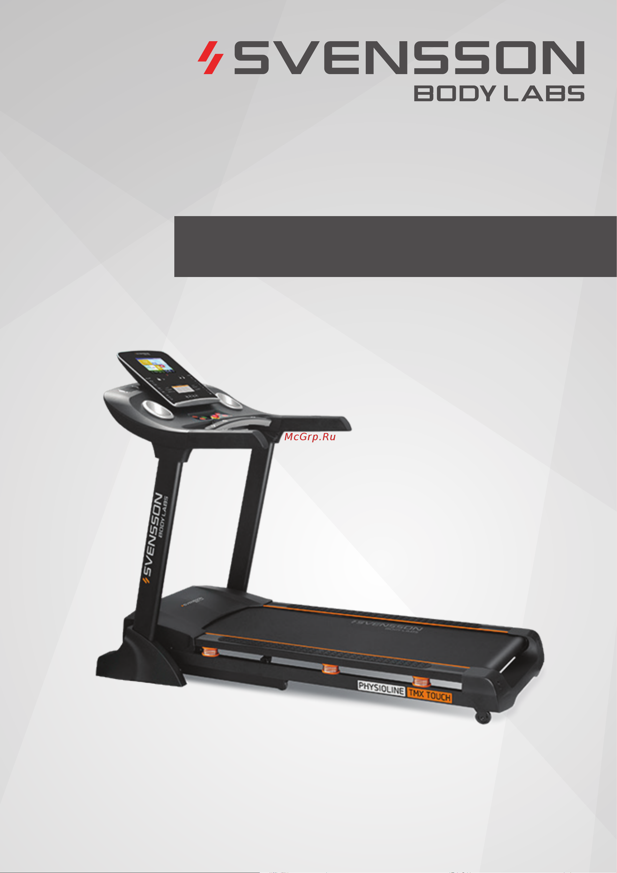 SVENSSON BODY LABS PHYSIOLINE_TMX_TOUCH Руководство по эксплуатации онлайн