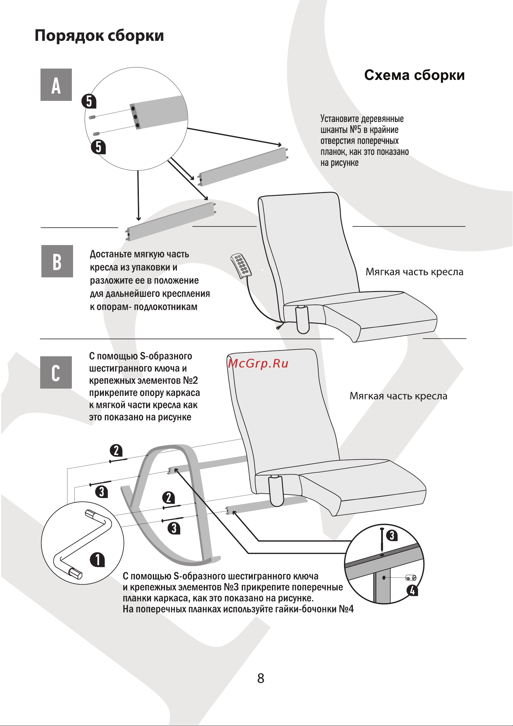 FUJIMO F2002 MCX Ivory Руководство по эксплуатации онлайн [10/24] 809701