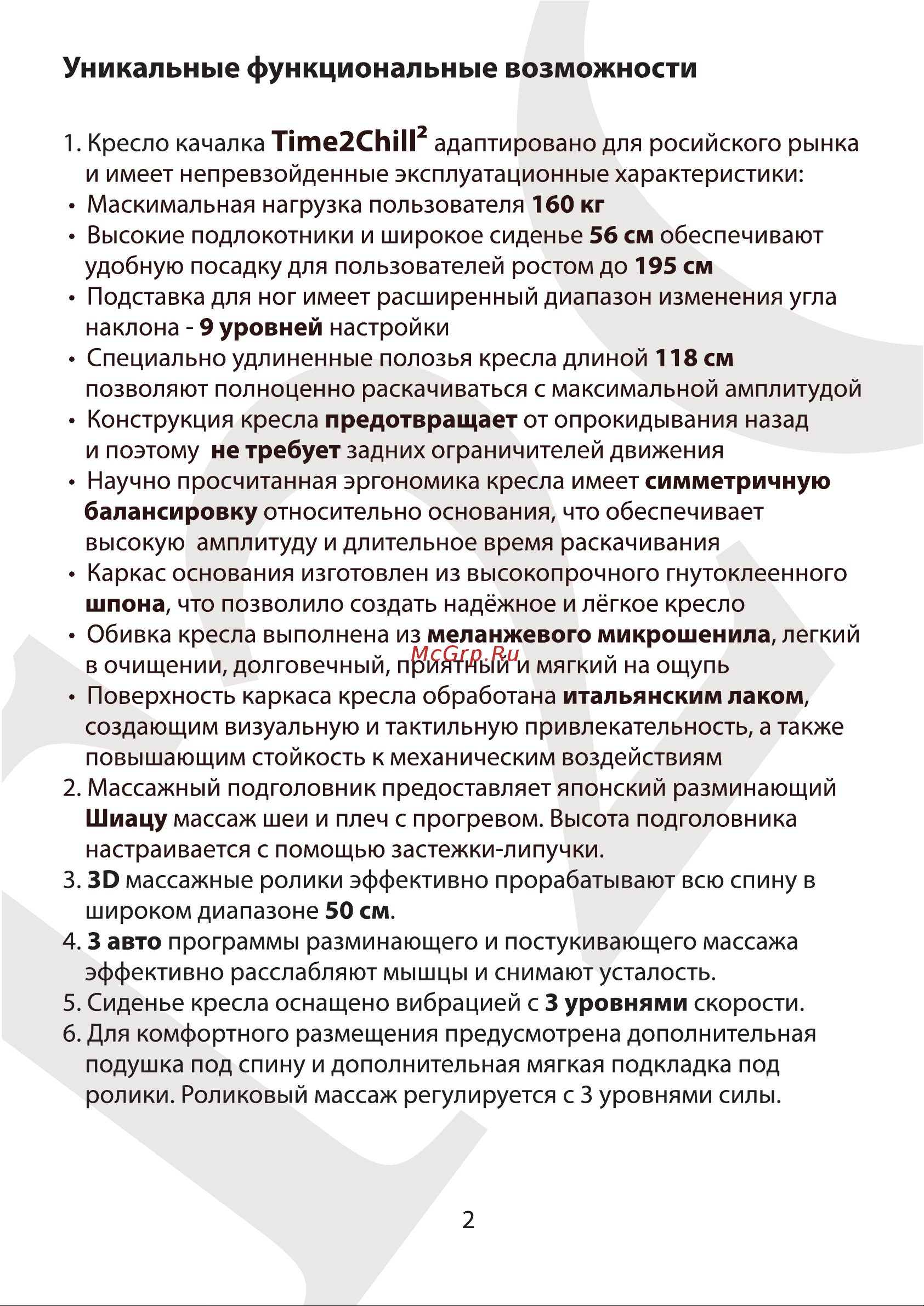 FUJIMO F2002 MCX Ivory Руководство по эксплуатации онлайн [4/24] 809701
