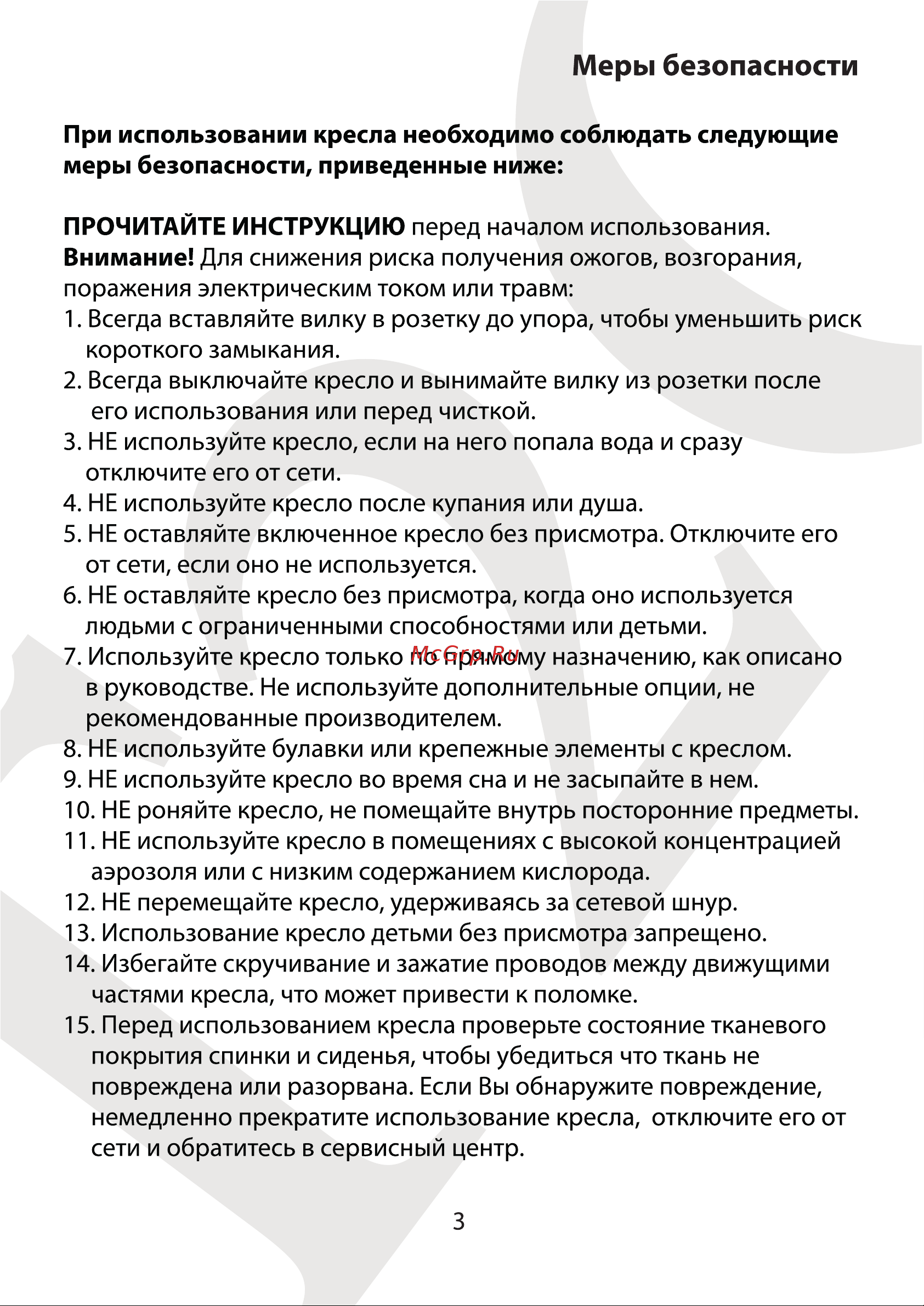 FUJIMO F2002 MCX Ivory Руководство по эксплуатации онлайн [5/24] 809701