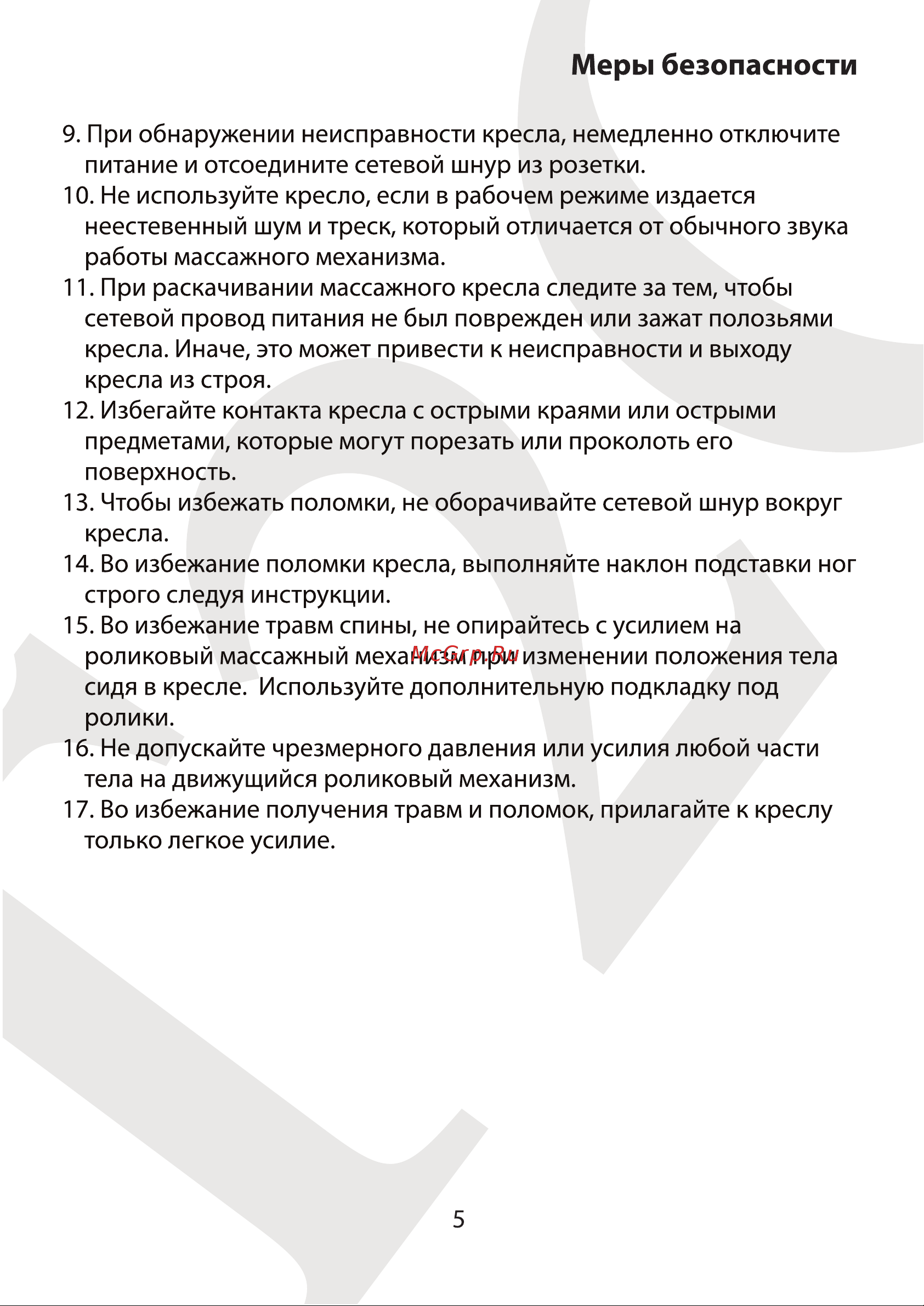 FUJIMO F2002 MCX Ivory Руководство по эксплуатации онлайн [7/24] 809701
