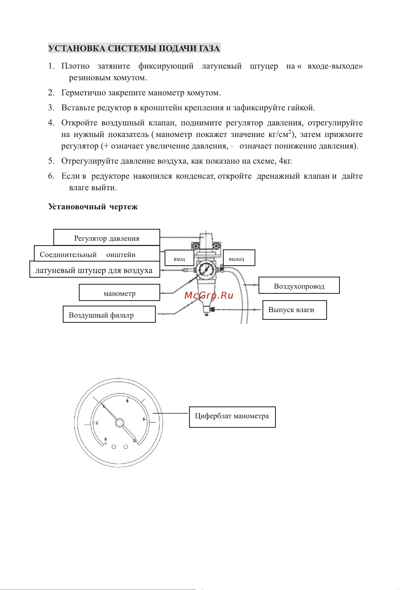 ELECTROLITE  CUT-60 Pilot [12/22] Страница 12