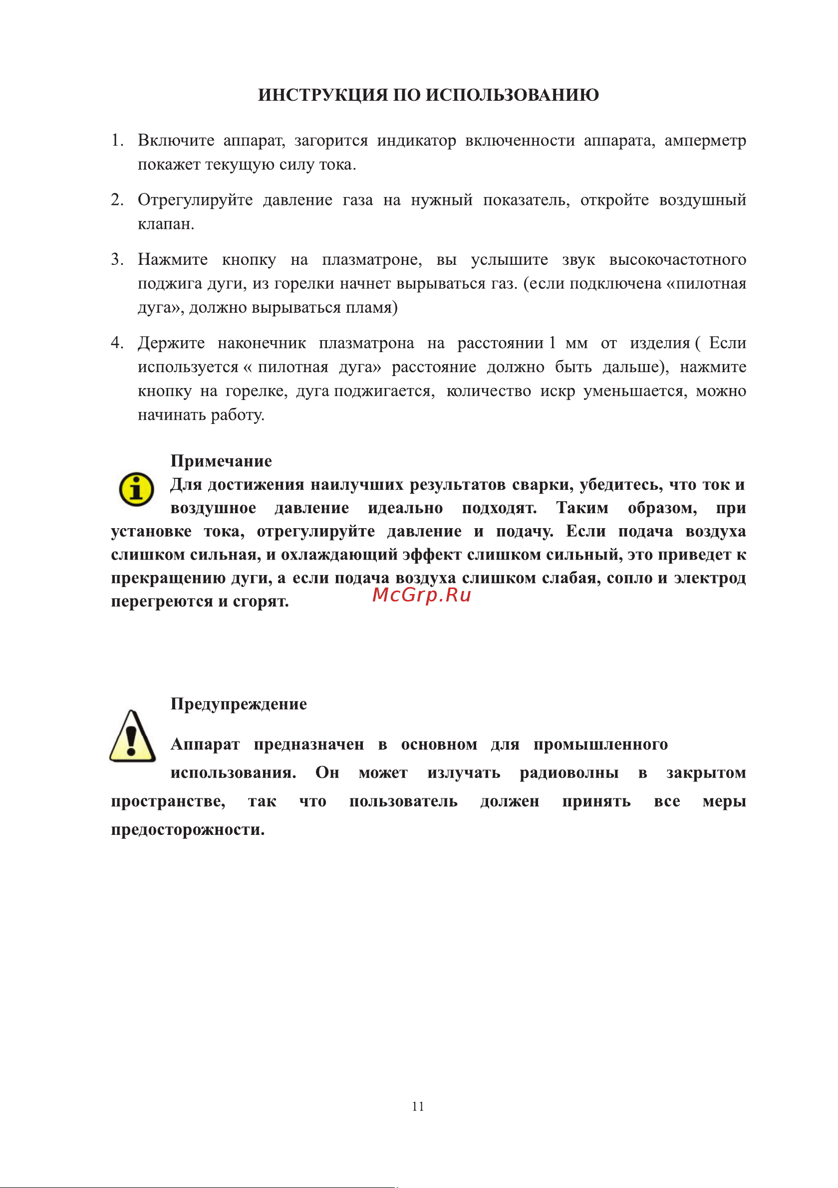 ELECTROLITE  CUT-60 Pilot [13/22] Страница 13
