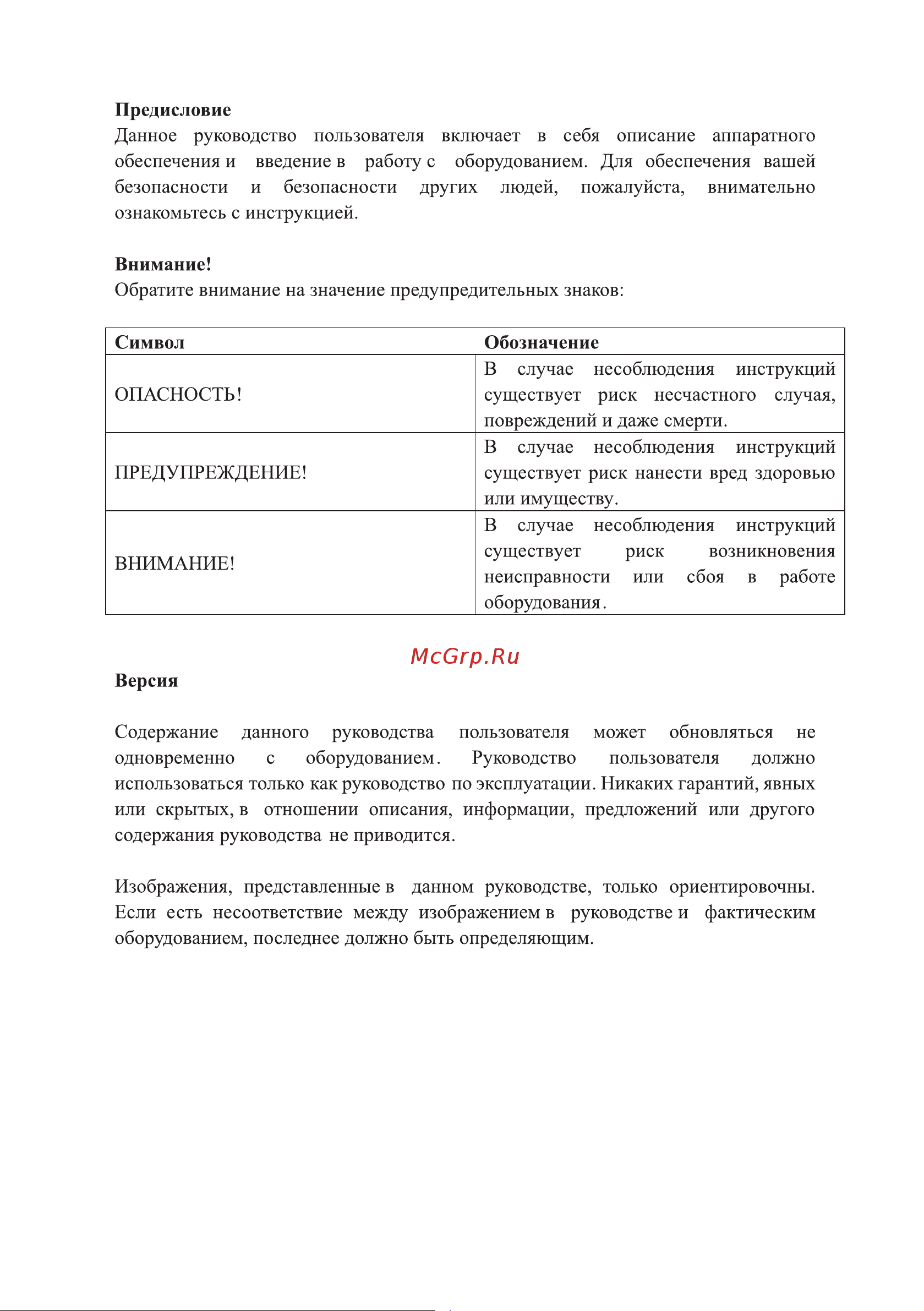 ELECTROLITE  CUT-60 Pilot [3/22] Страница 3