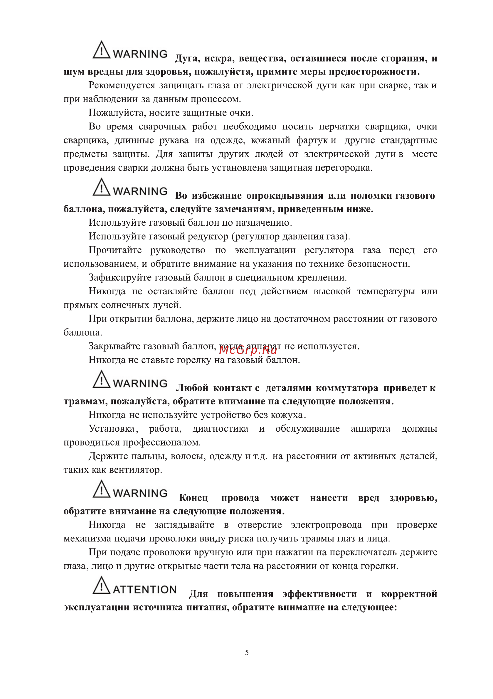 ELECTROLITE  CUT-60 Pilot [7/22] Страница 7