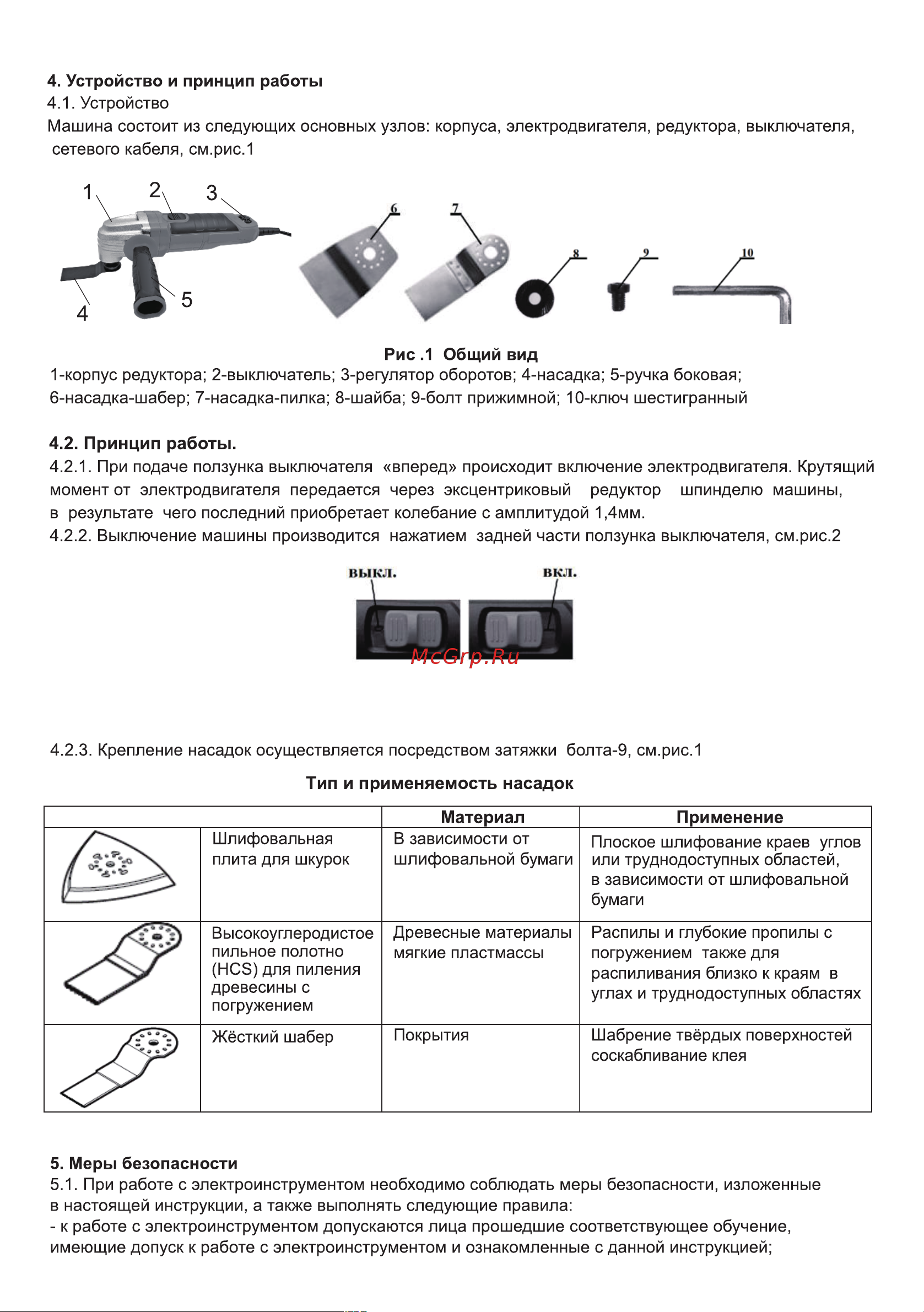 ELECTROLITE  МФ500 Руководство по эксплуатации онлайн [3/10] 809704