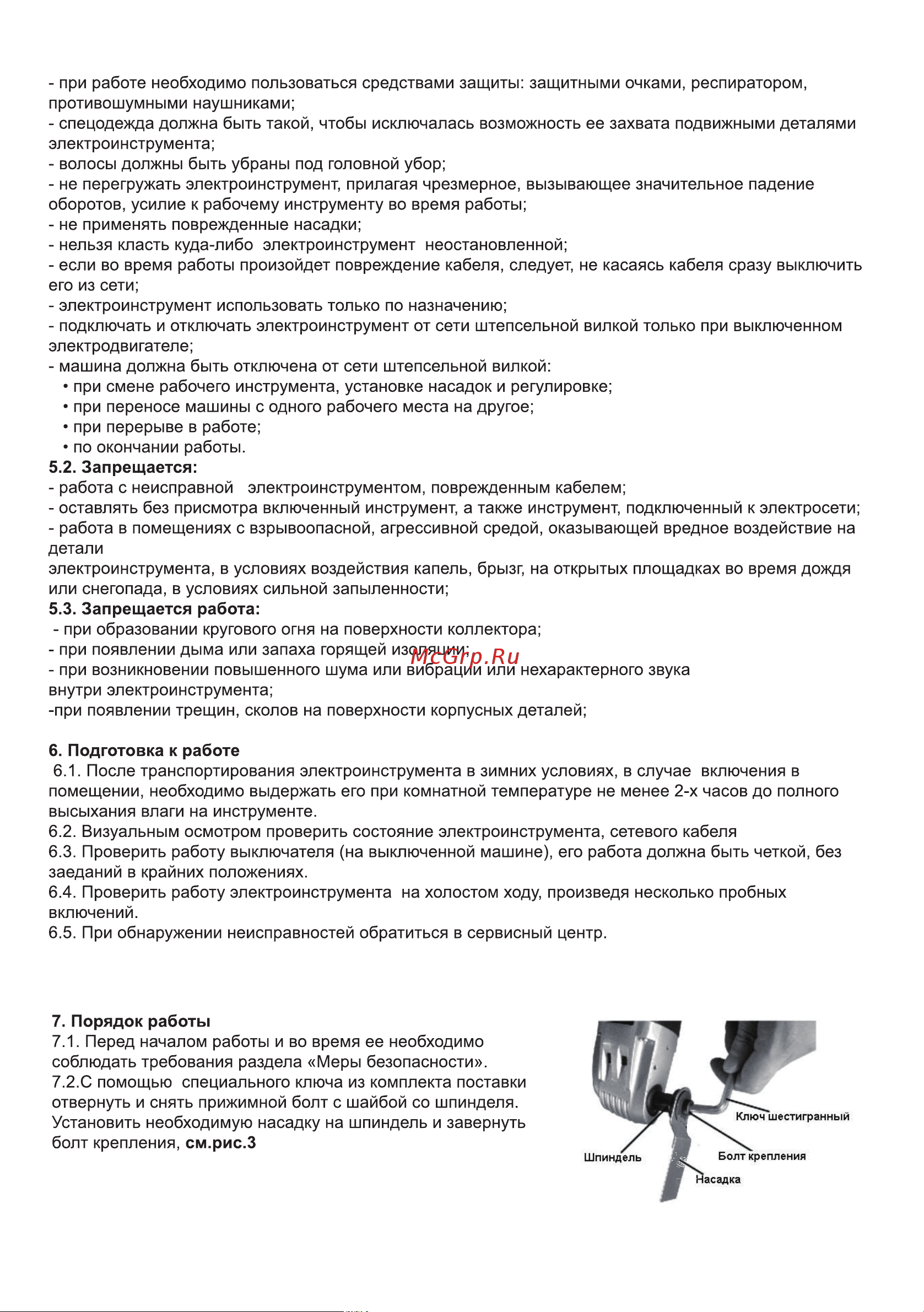 ELECTROLITE  МФ500 Руководство по эксплуатации онлайн [4/10] 809704