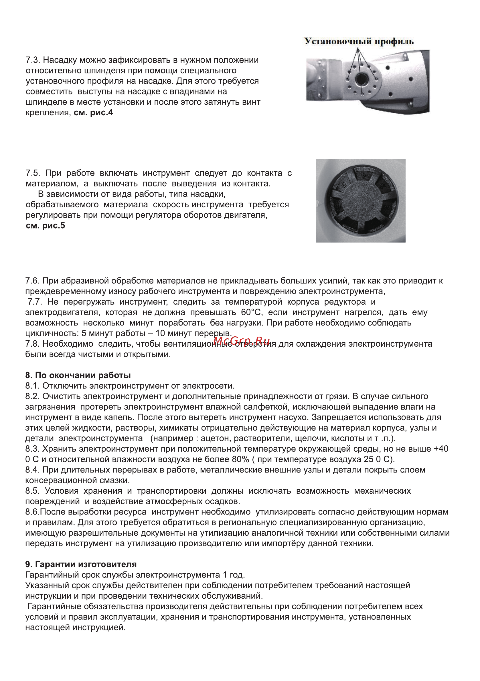 ELECTROLITE  МФ500 Руководство по эксплуатации онлайн [5/10] 809704