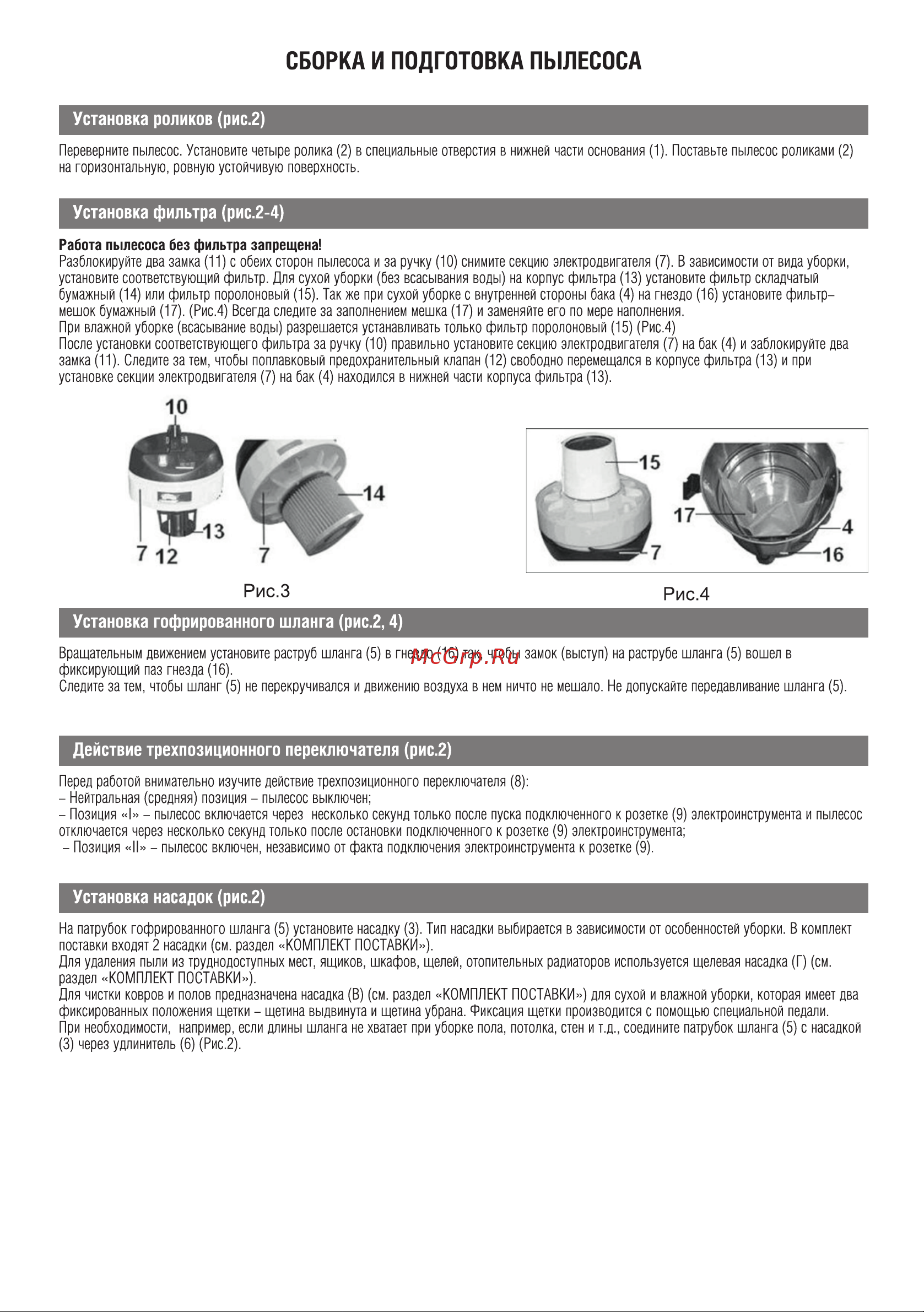 ELECTROLITE  ПС-30 Руководство по эксплуатации онлайн [5/11] 809705