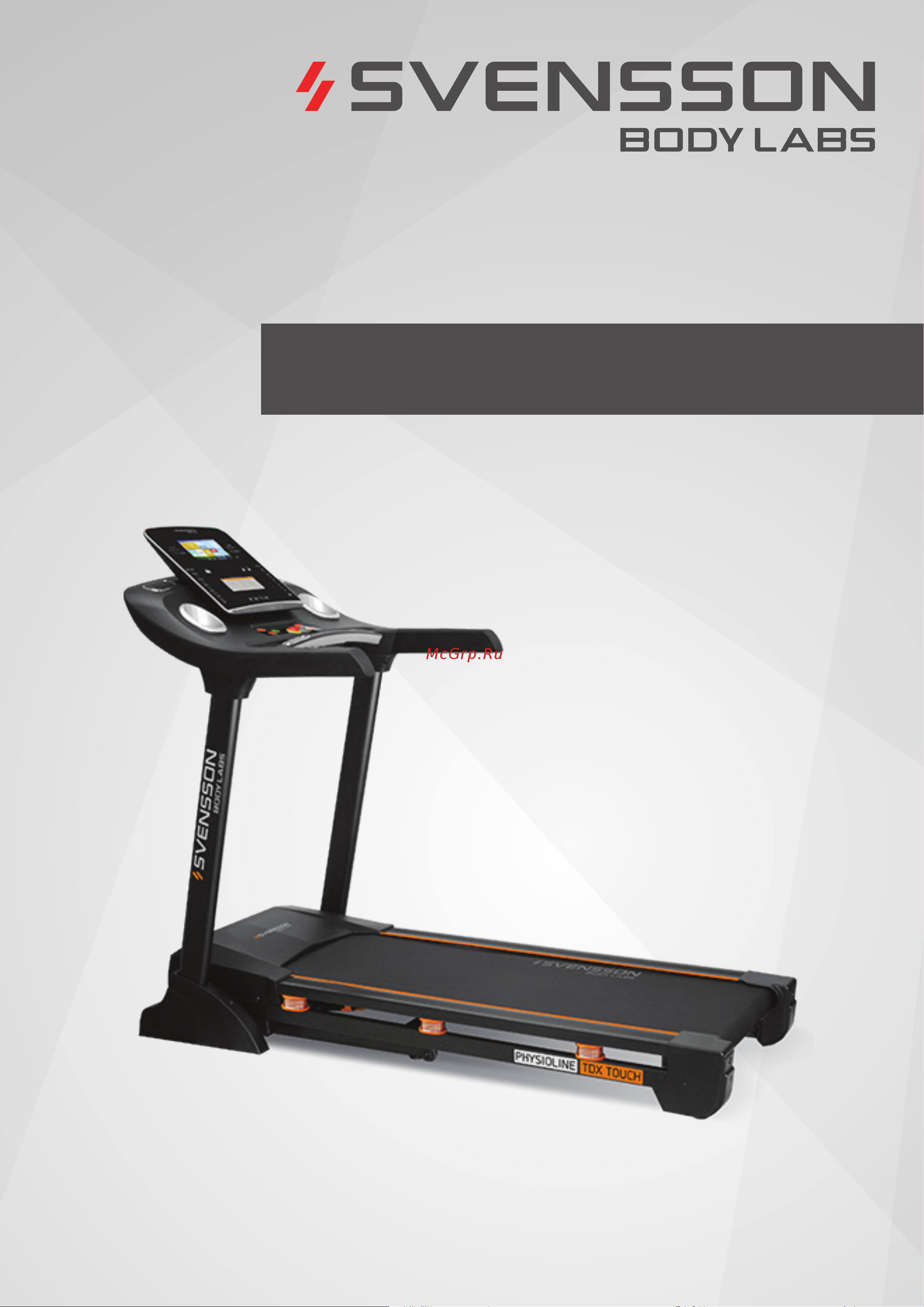SVENSSON BODY LABS PHYSIOLINE_TDX_TOUCH Руководство по эксплуатации онлайн
