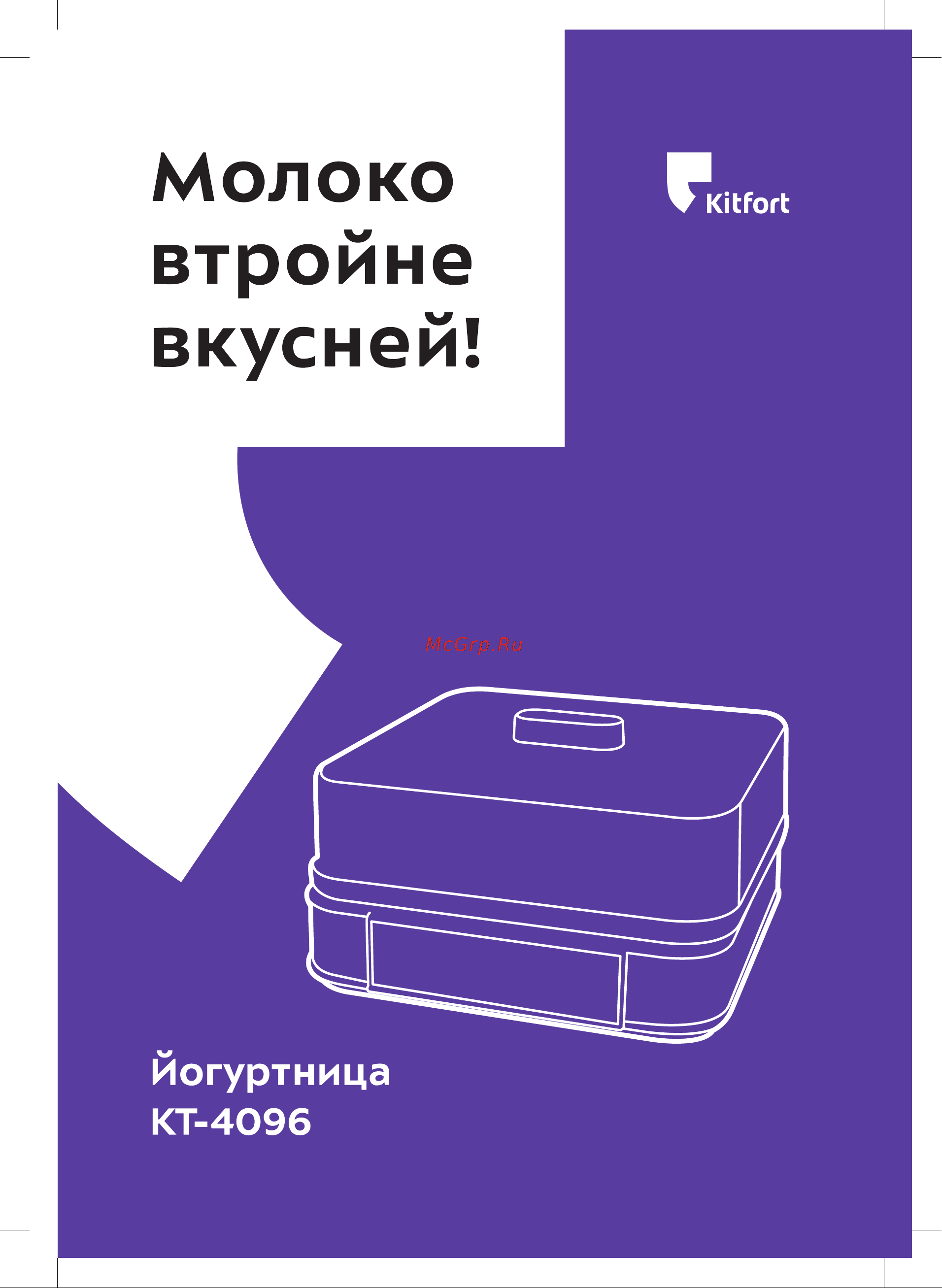 Kitfort КТ-4096 Руководство по эксплуатации онлайн