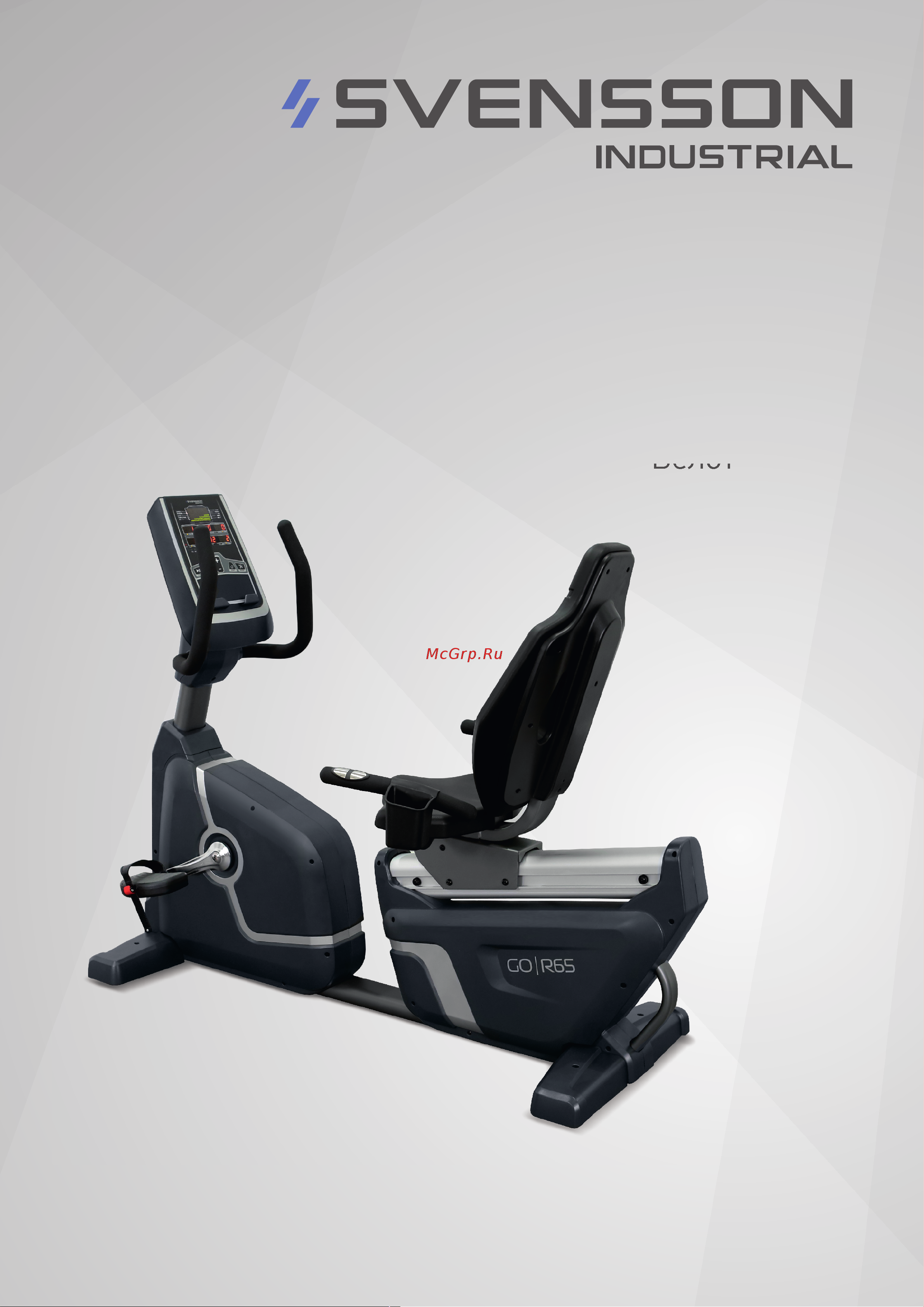 SVENSSON INDUSTRIAL GO_R65 Руководство по эксплуатации онлайн
