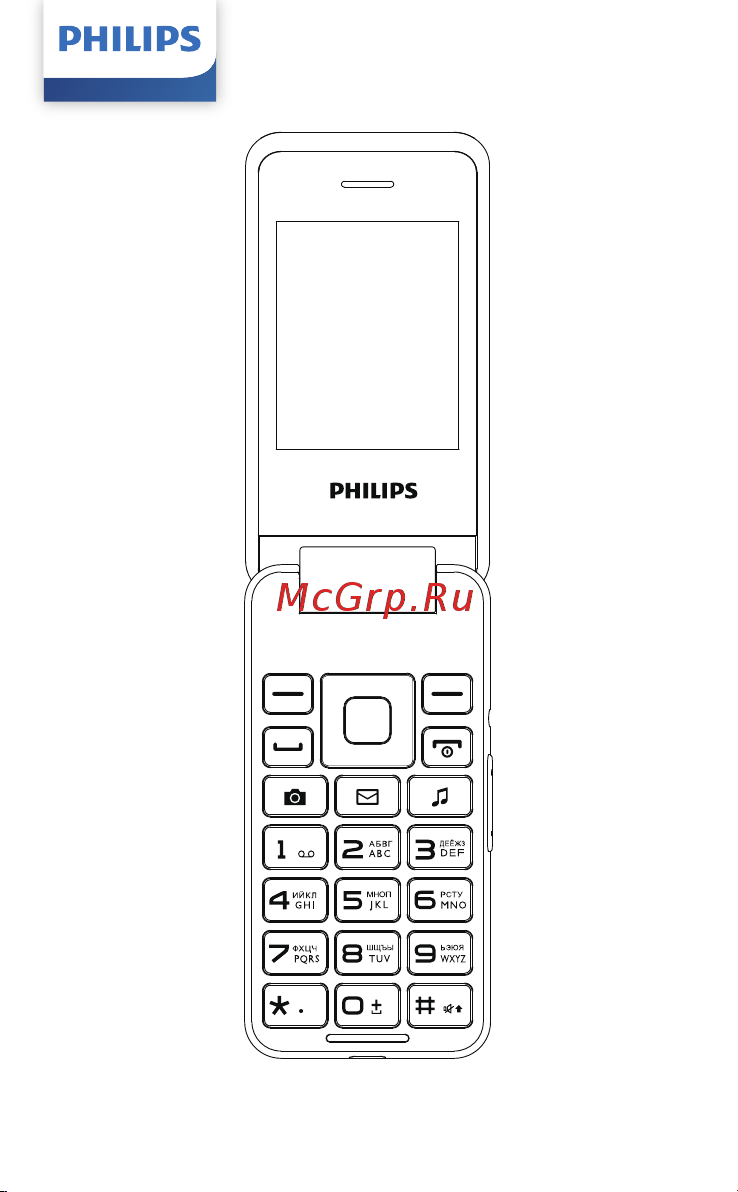 Philips серебристый Xenium E2601 Руководство по эксплуатации онлайн