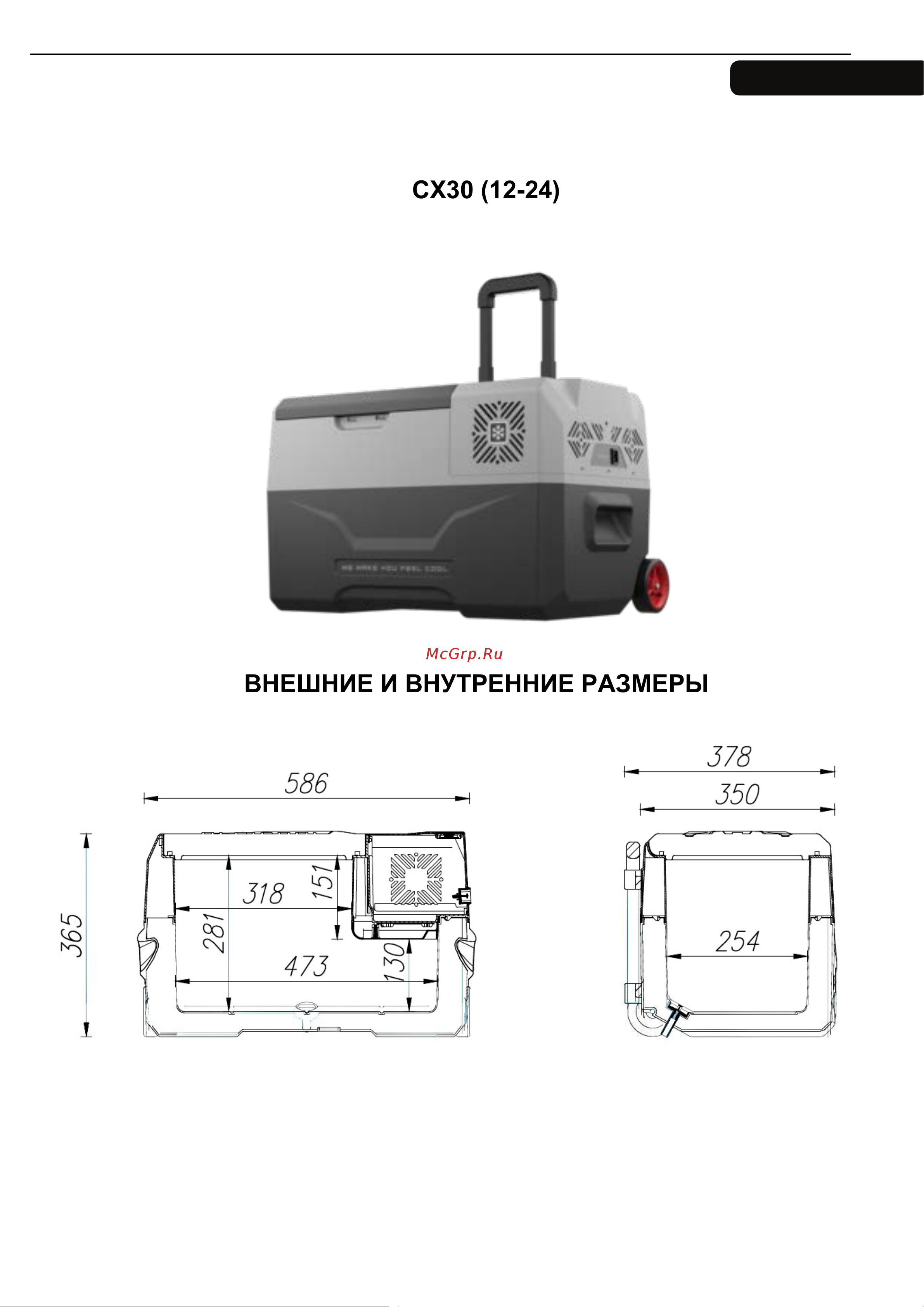Alpicool CX50 12/24 990265 [13/16] Пустая страница