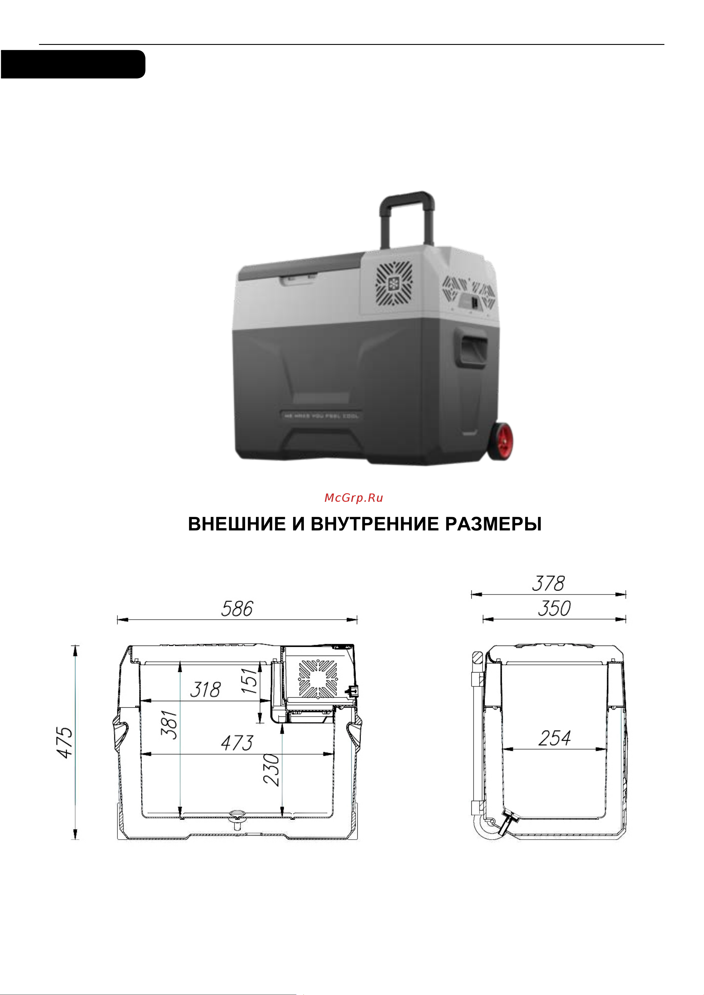 Alpicool CX50 12/24 990265 Руководство по эксплуатации онлайн [14/16] 824574