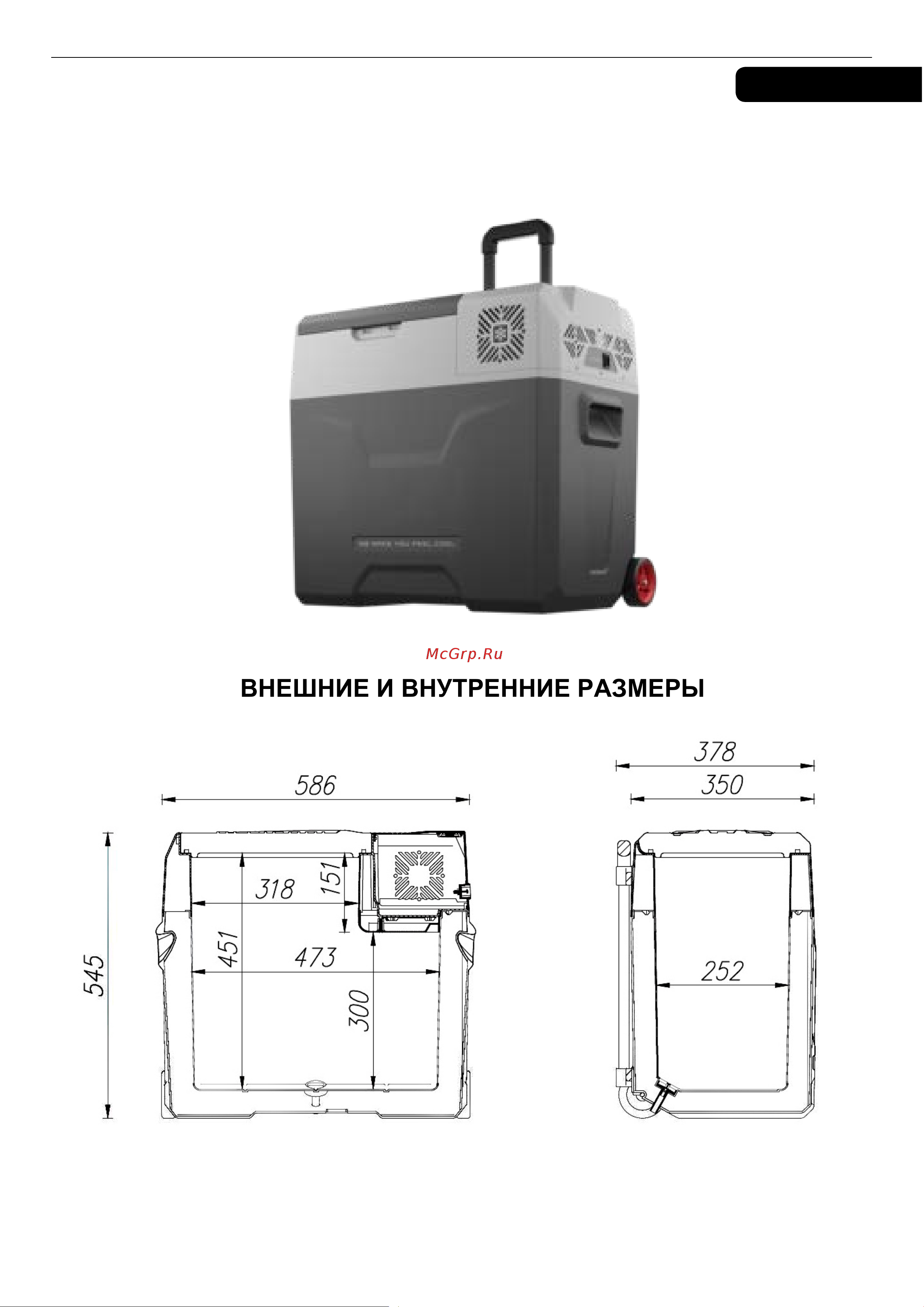 Alpicool CX50 12/24 990265 Руководство по эксплуатации онлайн [15/16] 824574