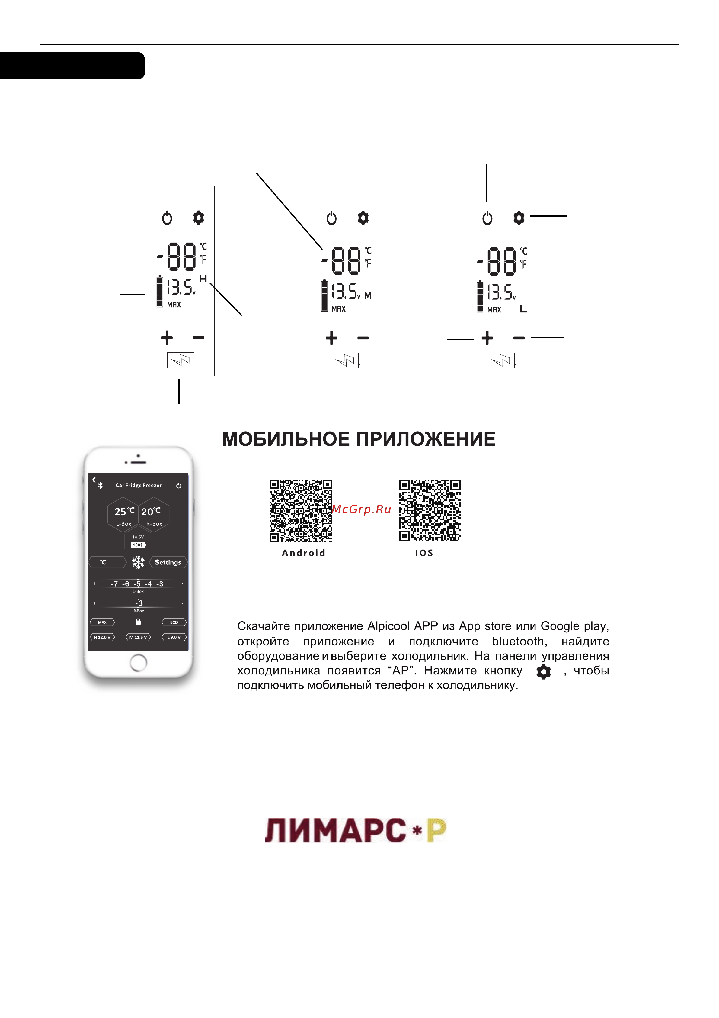 Alpicool CX50 12/24 990265 [16/16] Панель управления автохолодильника