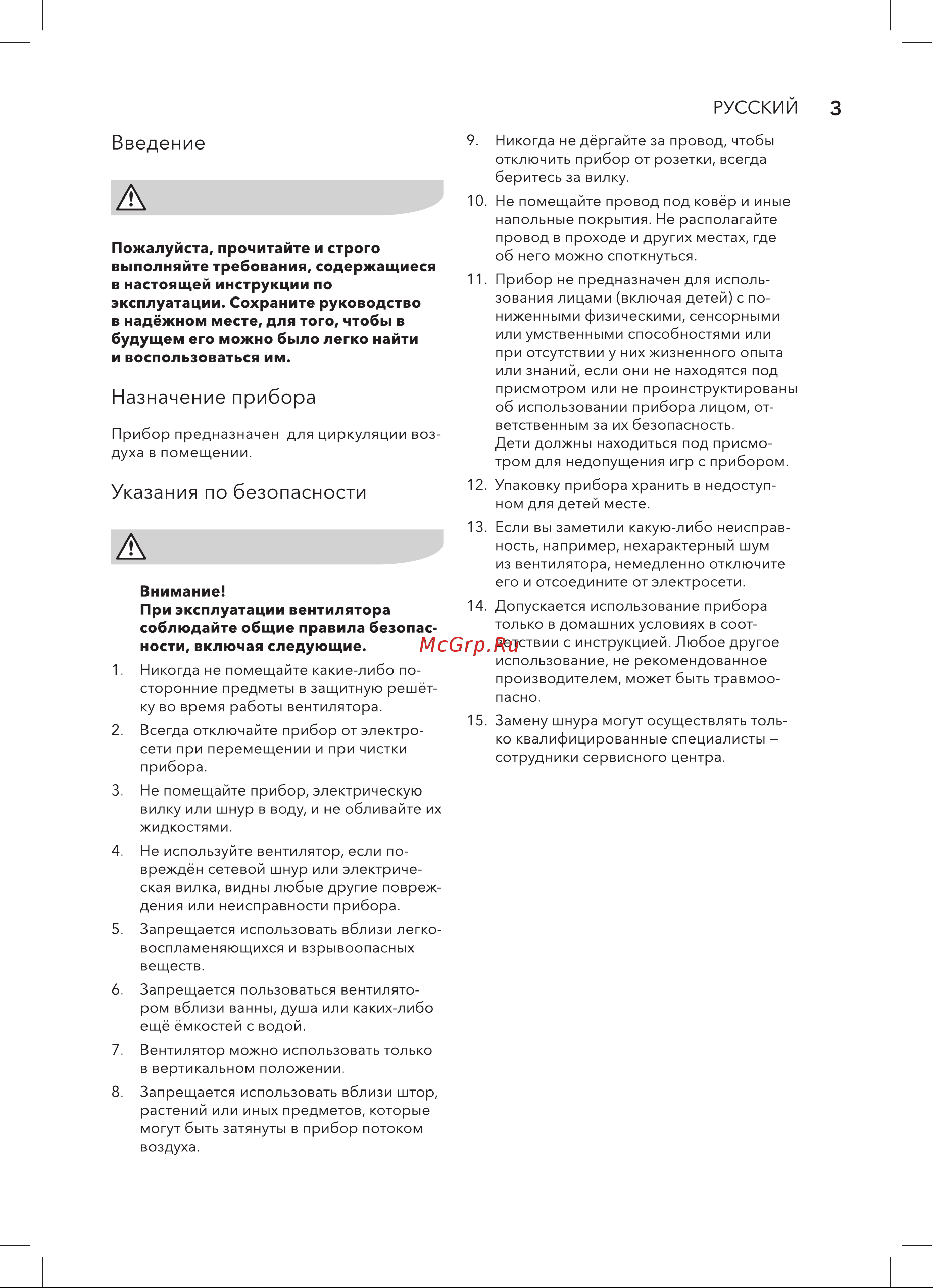 Electrolux EFF-1006 Руководство по эксплуатации онлайн [3/12] 809757
