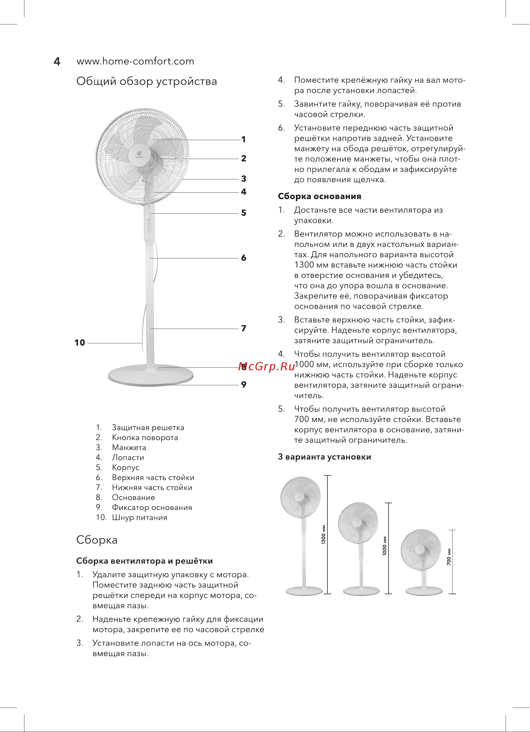 Electrolux EFF-1006 Руководство по эксплуатации онлайн [4/12] 809757