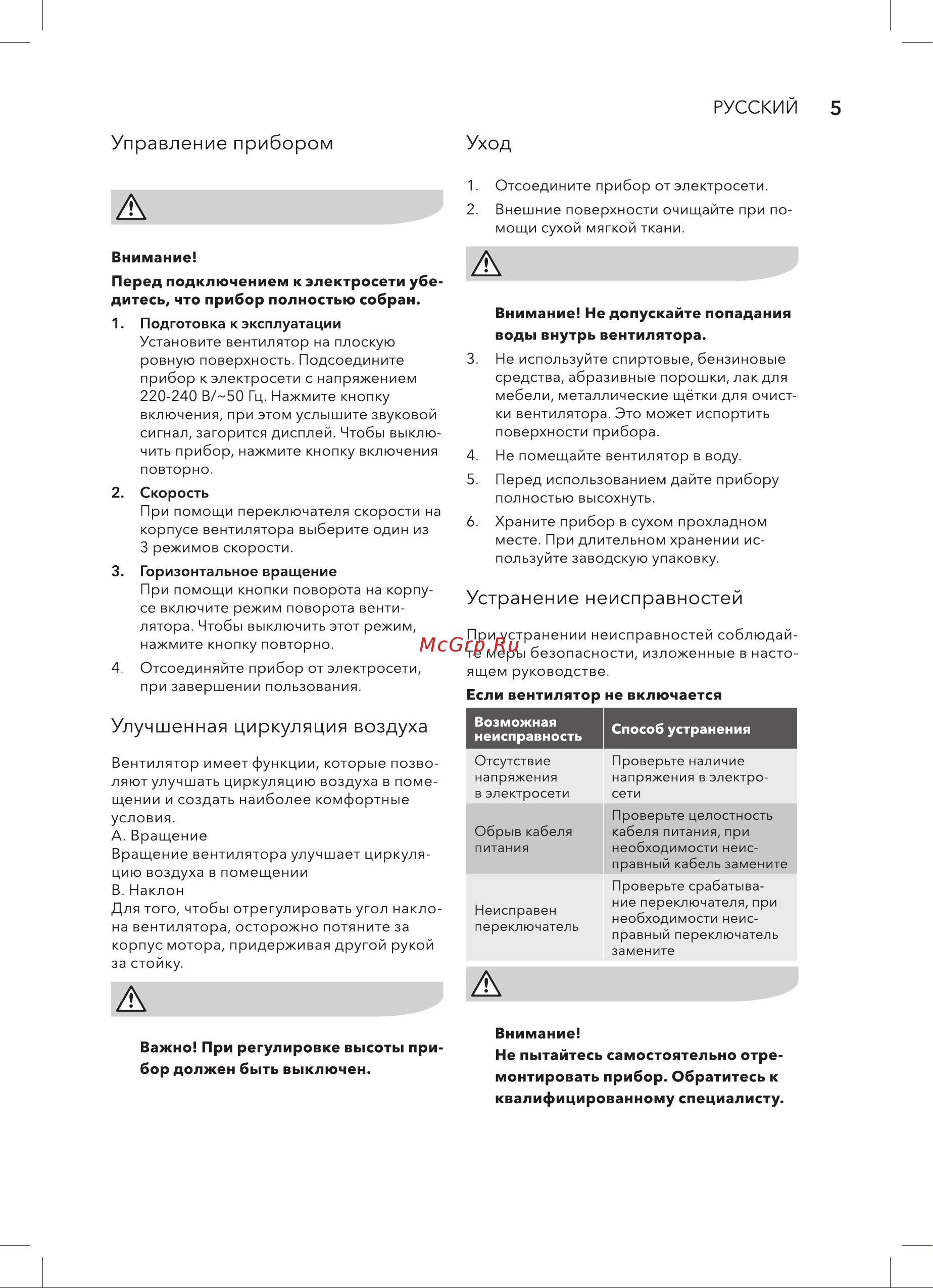 Electrolux EFF-1006 Руководство по эксплуатации онлайн [5/12] 809757