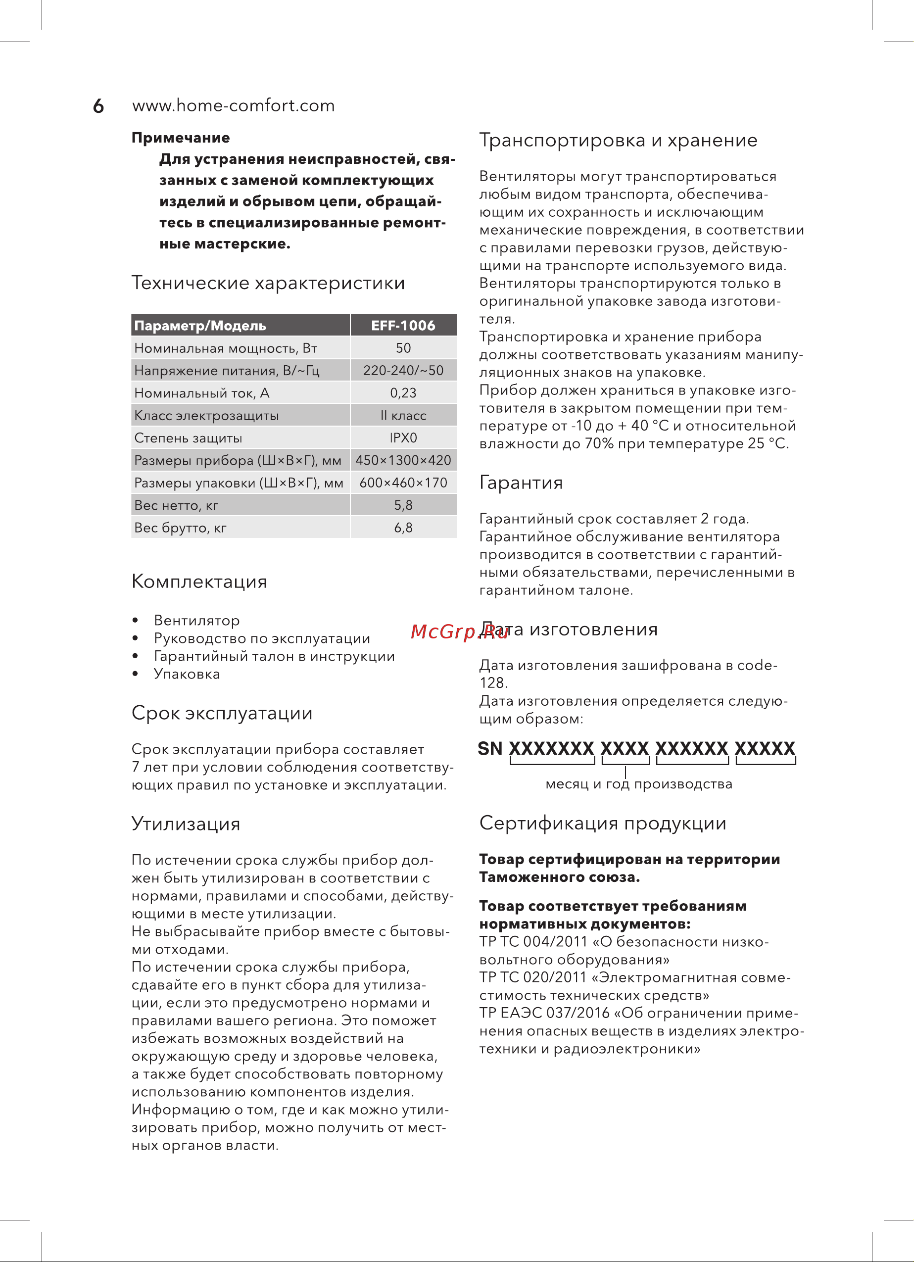 Electrolux EFF-1006 Руководство по эксплуатации онлайн [6/12] 809757