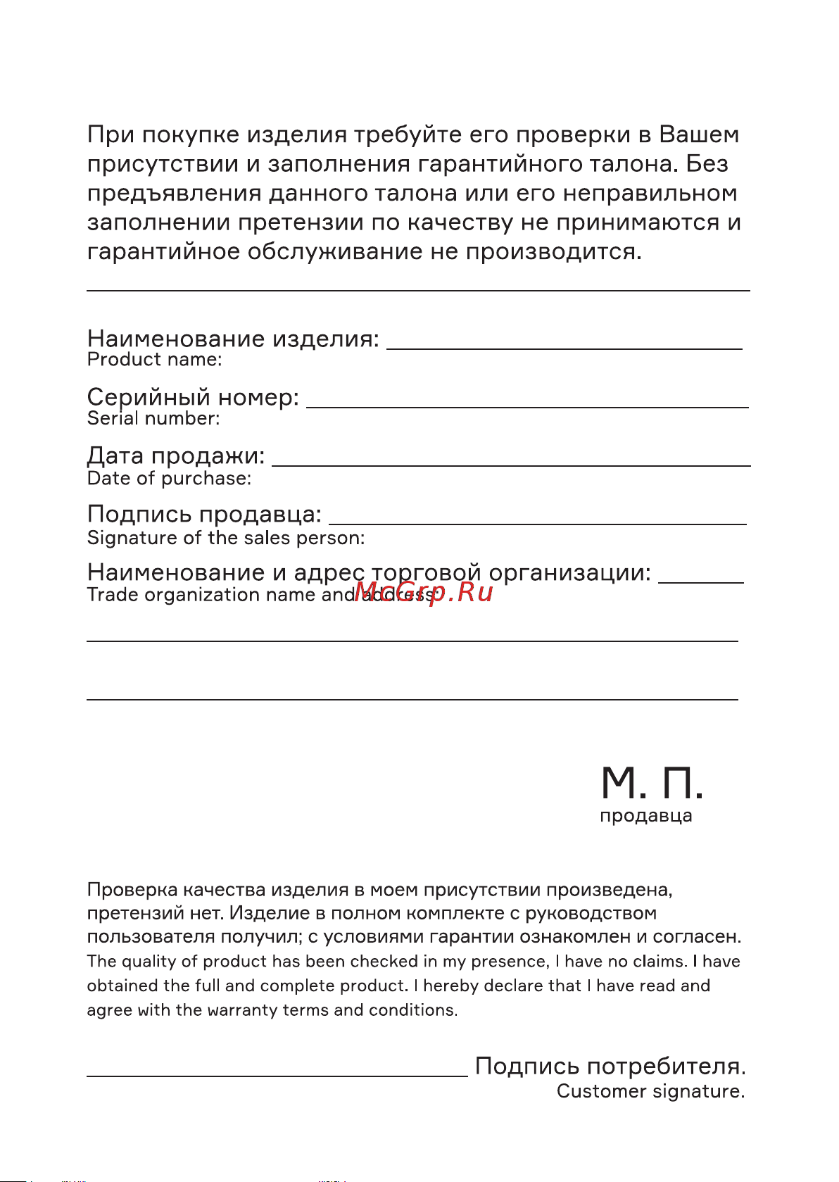 Accesstyle VH180N03DR Руководство по эксплуатации онлайн [45/48] 809765