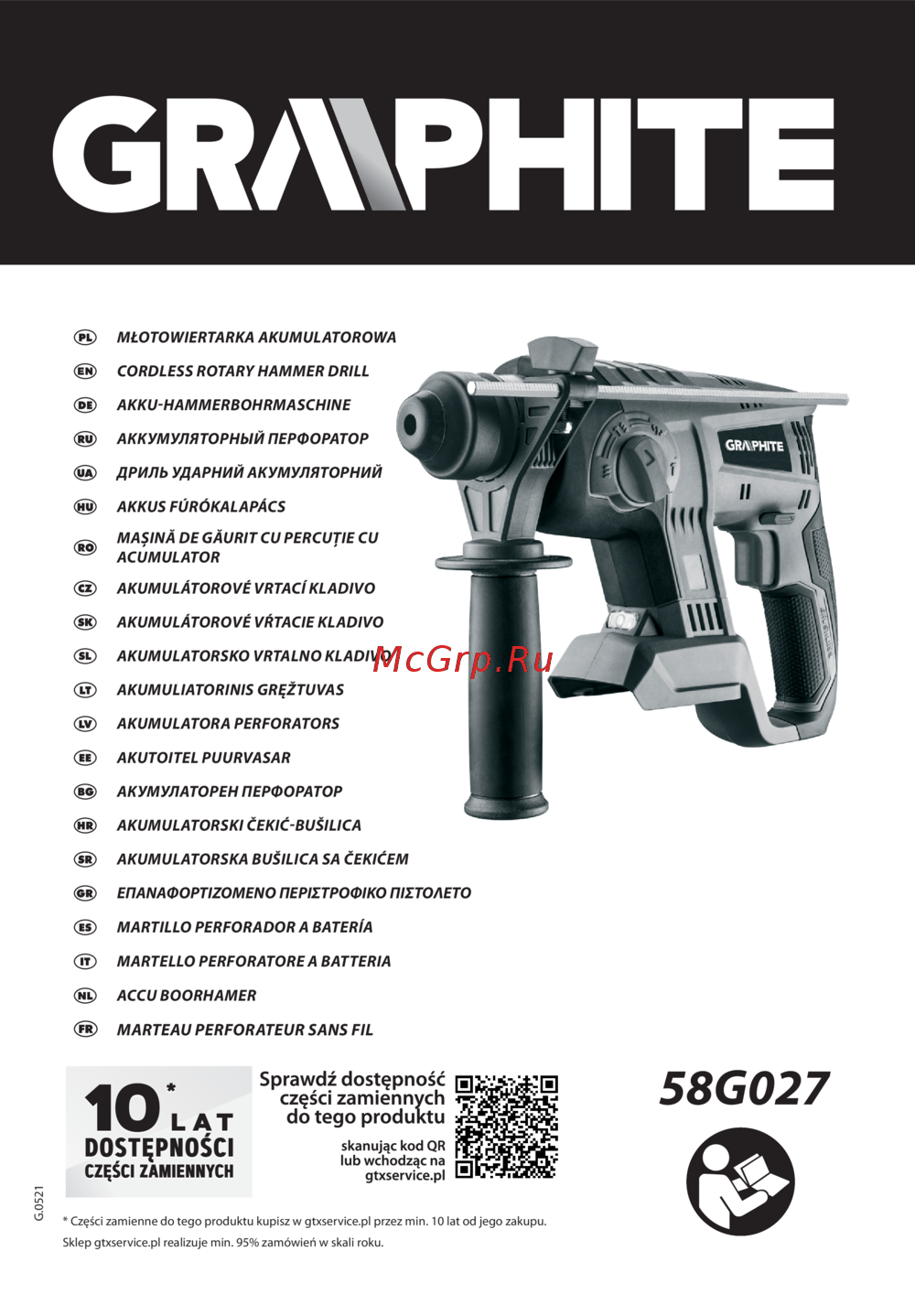GRAPHITE 58G027 Инструкция по эксплуатации