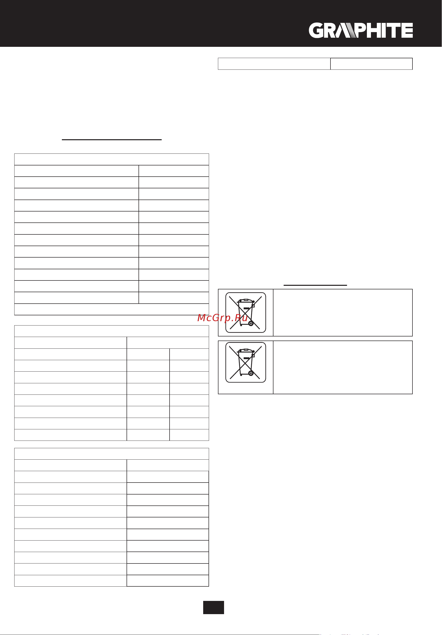 GRAPHITE 58G027 [73/96] Μεταφραση του