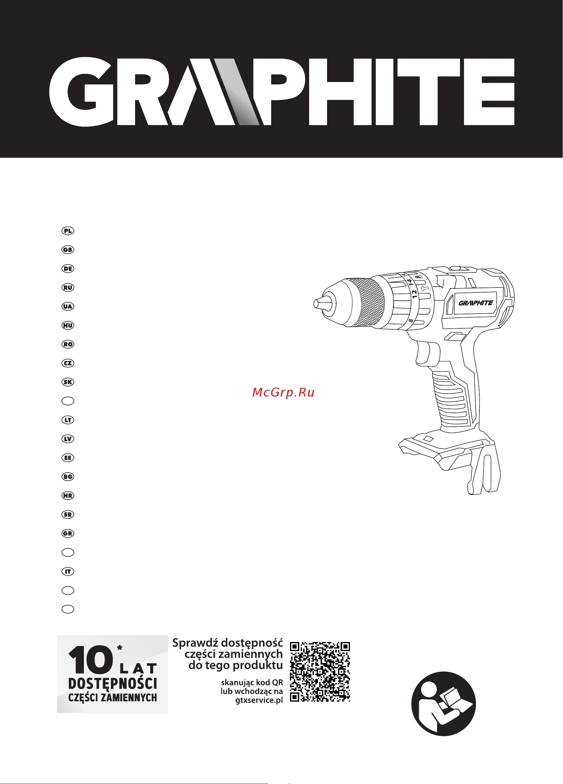 GRAPHITE Energy+ 18 V 58G020 Инструкция по эксплуатации онлайн