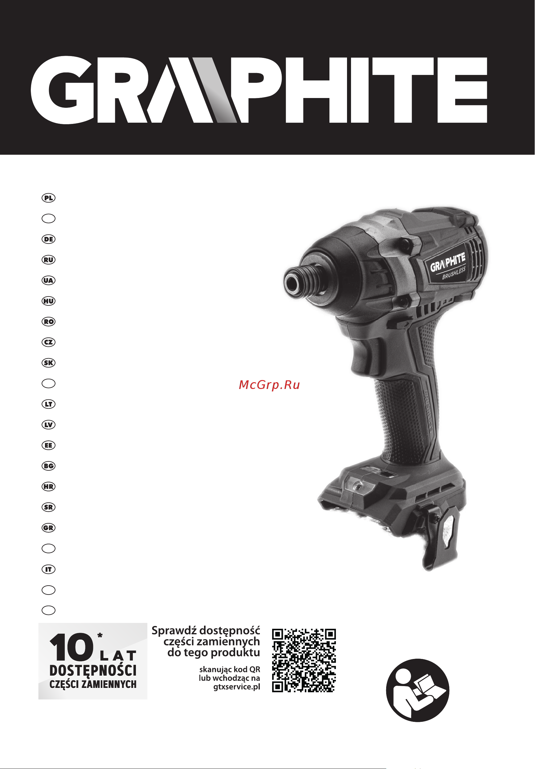 GRAPHITE 58G024 Инструкция по эксплуатации онлайн