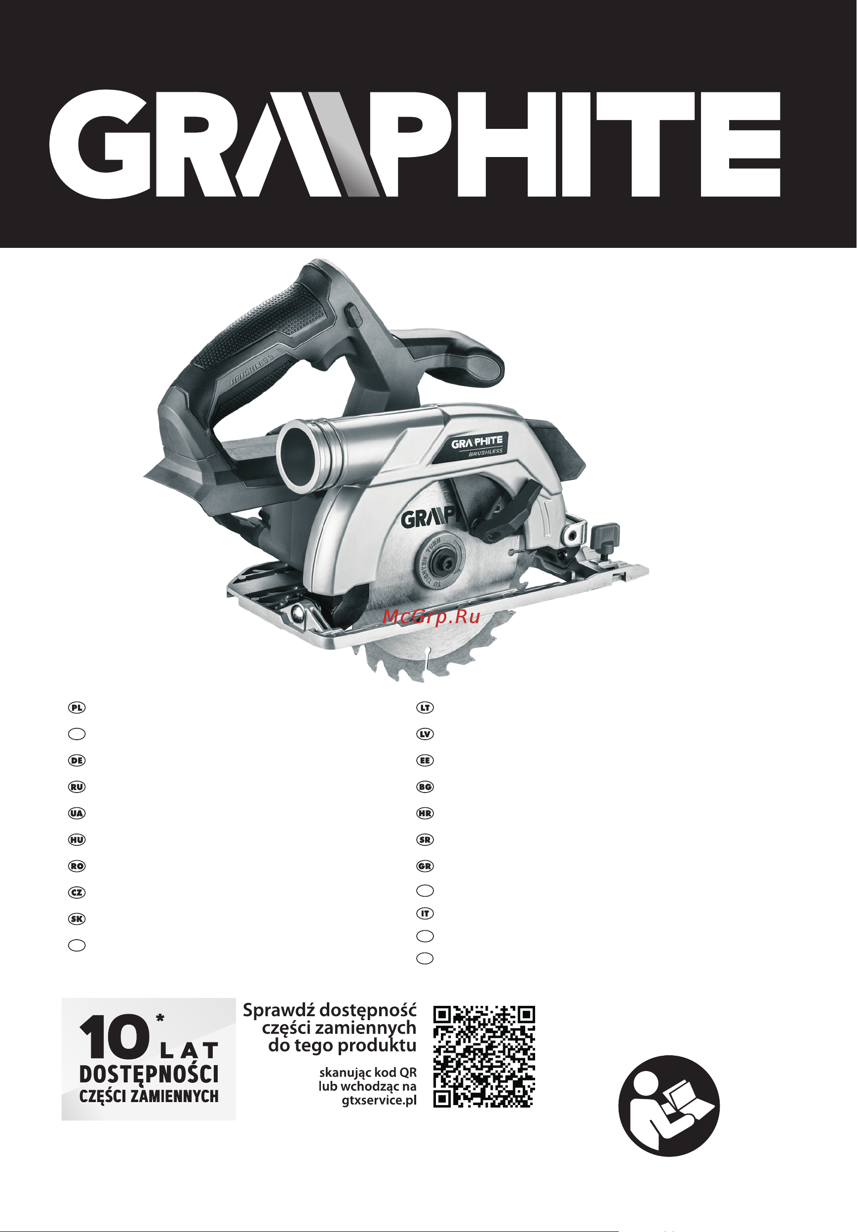 GRAPHITE 58G023 Инструкция по эксплуатации онлайн