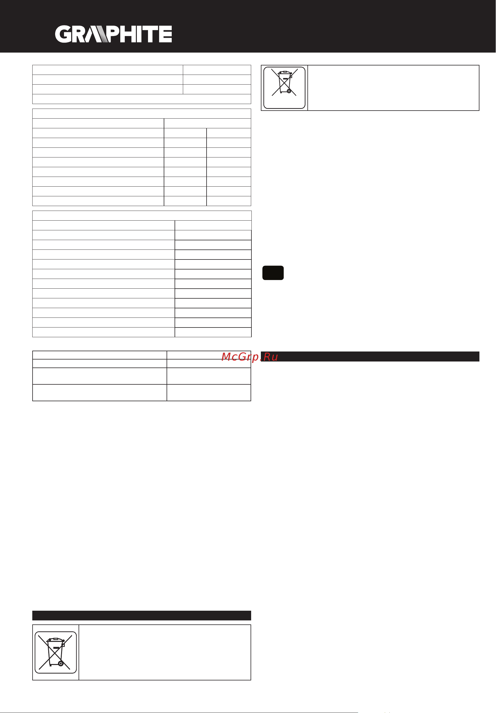 GRAPHITE 58G023 [106/112] Li ion