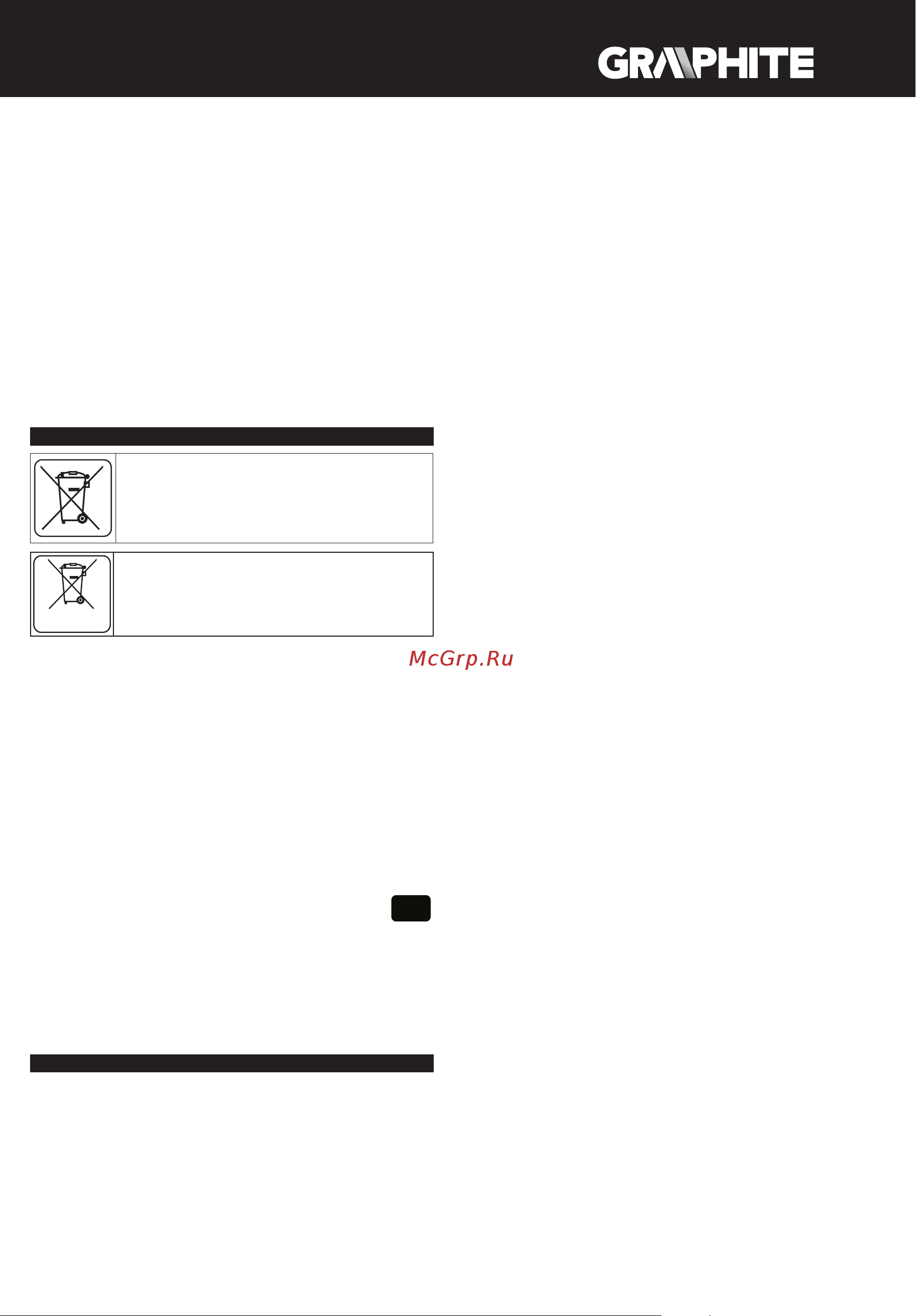 GRAPHITE 58G023 [15/112] Li ion