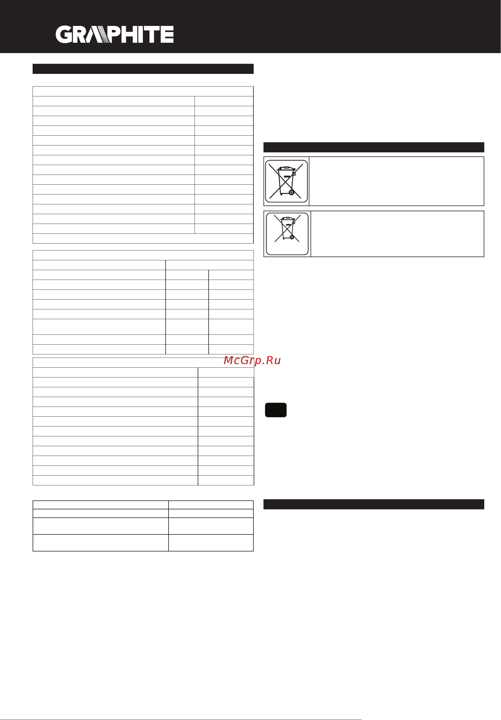 GRAPHITE 58G023 [20/112] Li ion