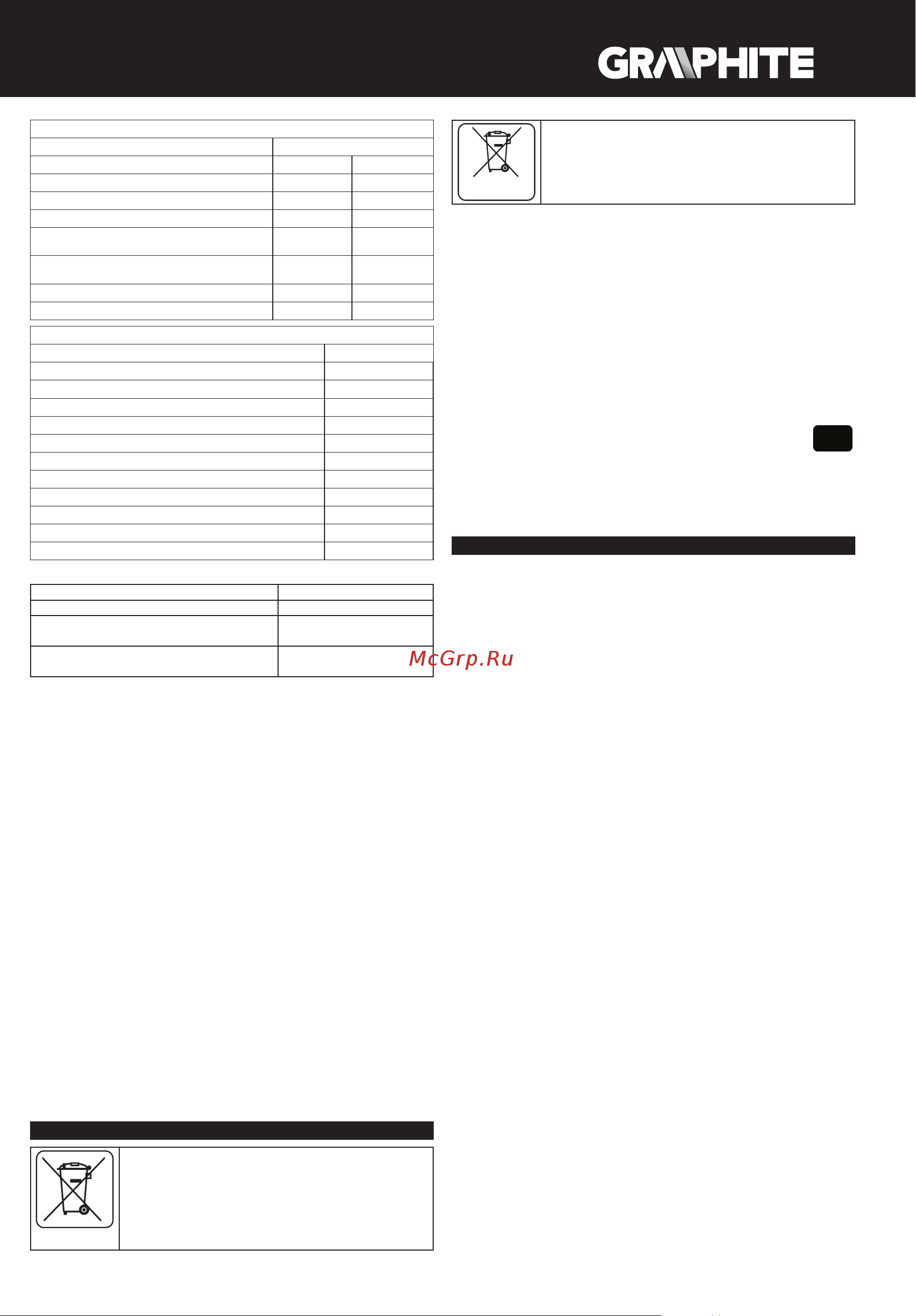 GRAPHITE 58G023 [75/112] Li ion