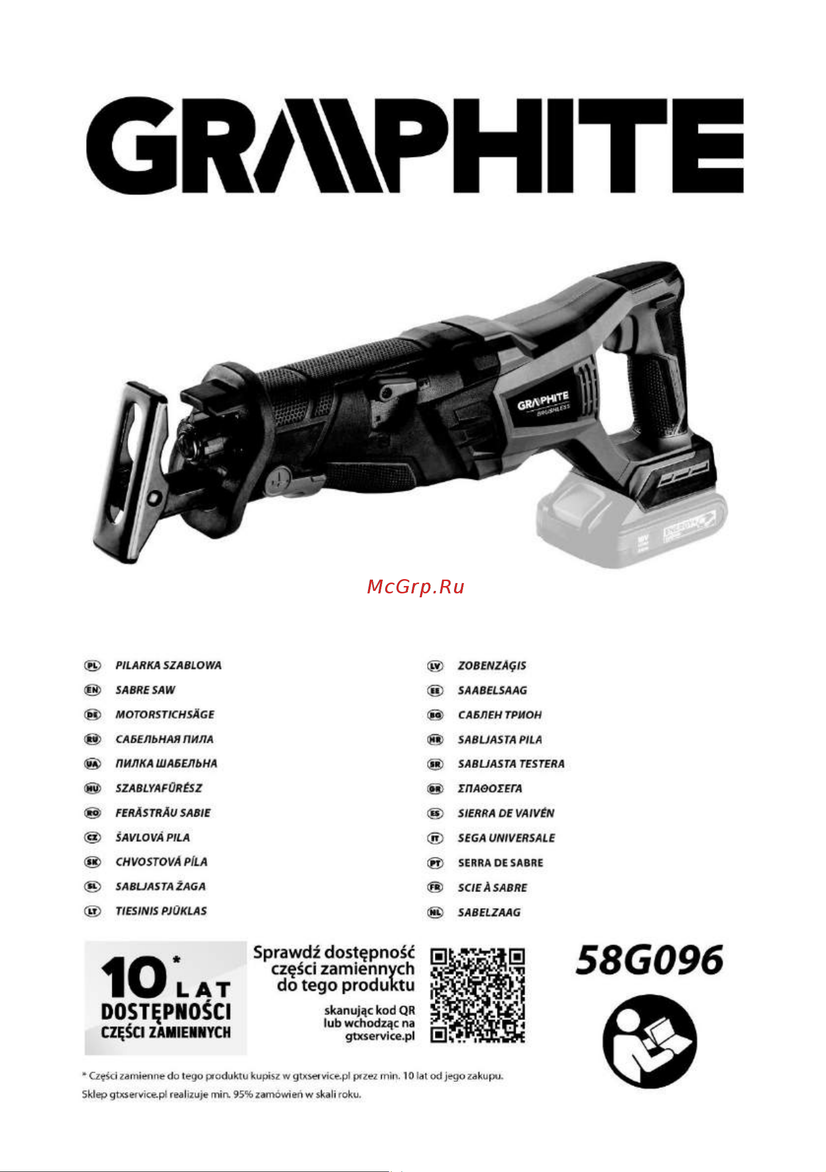 GRAPHITE 58G096 Инструкция по эксплуатации онлайн