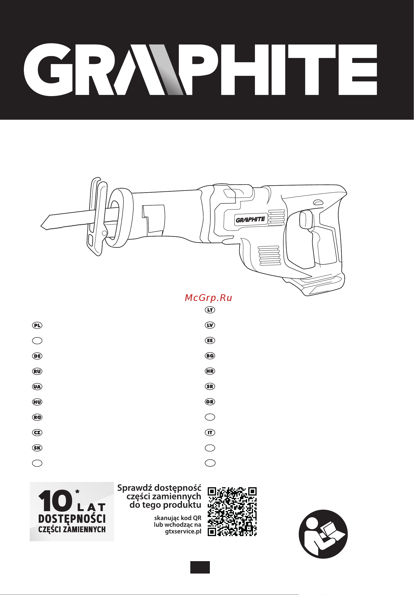 GRAPHITE 58G017 Инструкция по эксплуатации онлайн